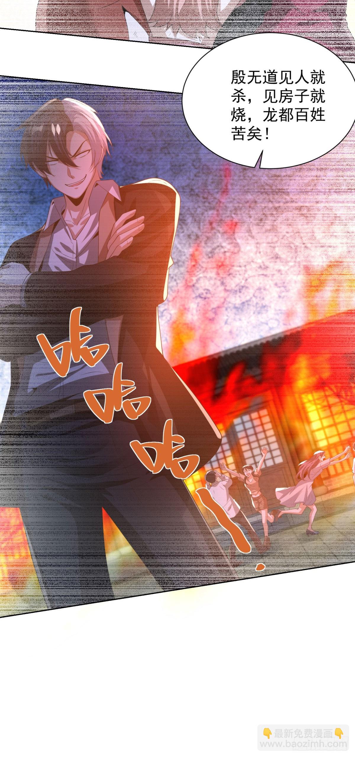 大反派 - 第268話 莊園的新主人 - 3