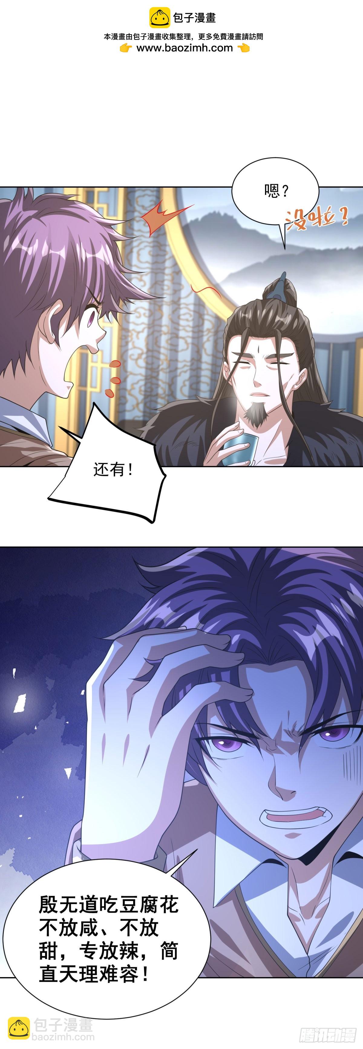 大反派 - 第268話 莊園的新主人 - 5