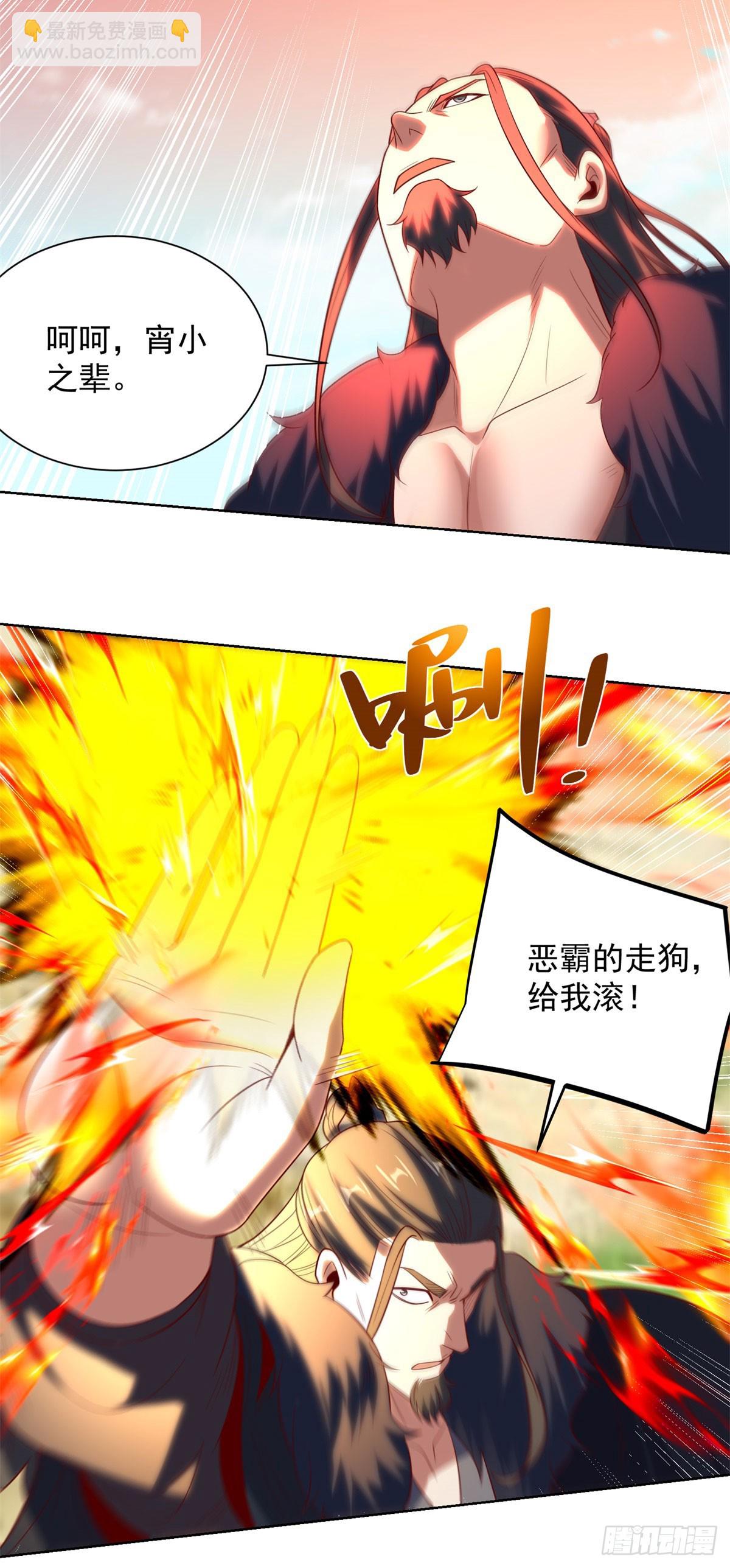 大反派 - 第270話 天王來了 - 5
