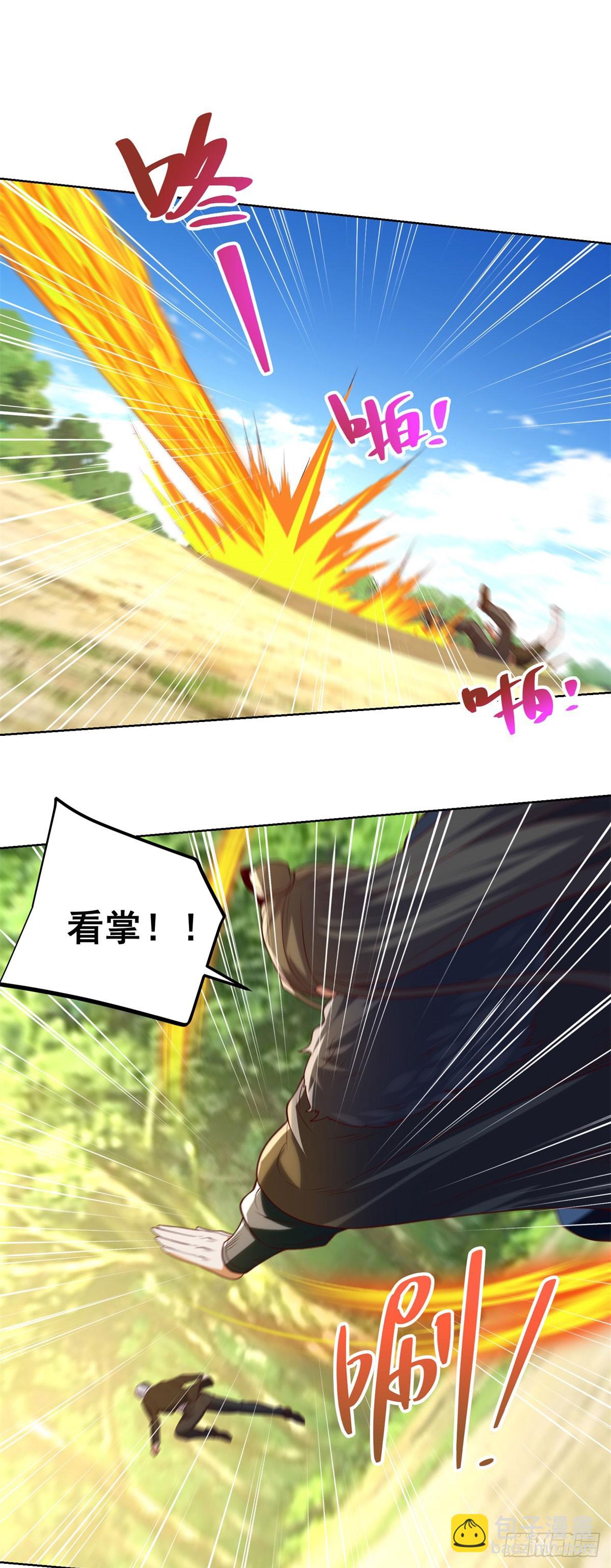 大反派 - 第270話 天王來了 - 2