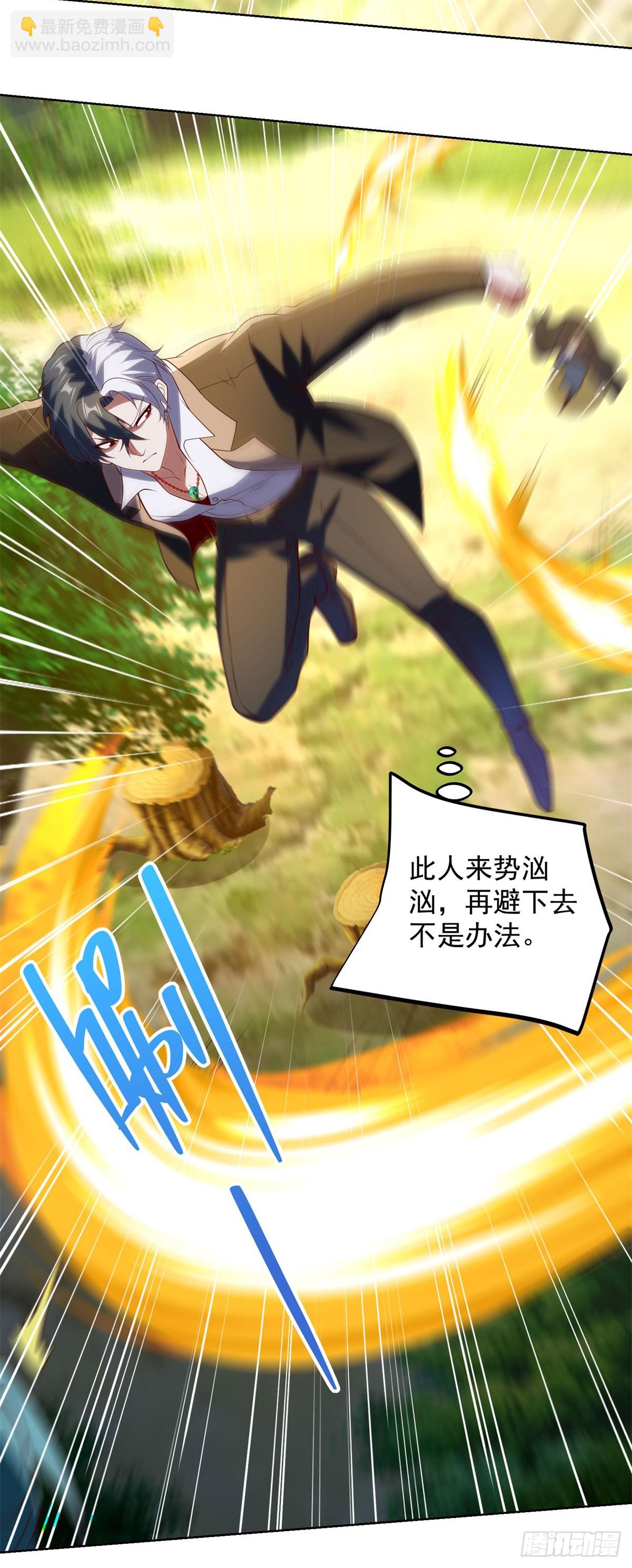 大反派 - 第270話 天王來了 - 3