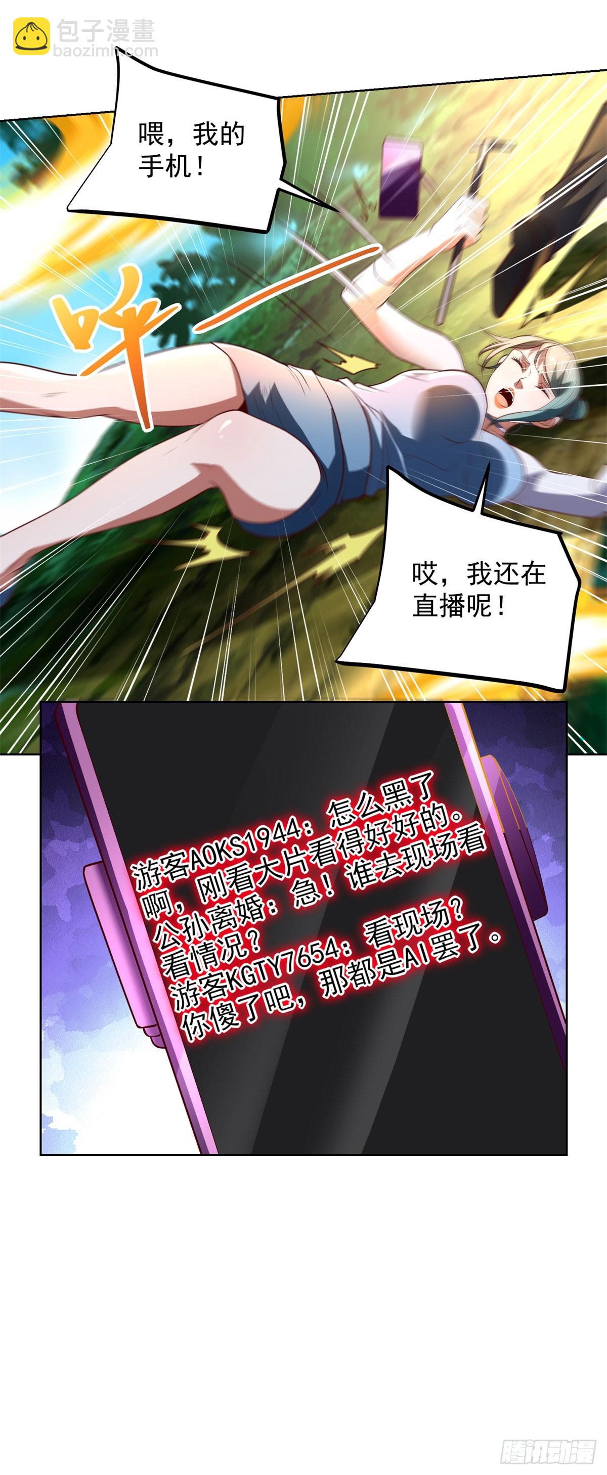 大反派 - 第270話 天王來了 - 4