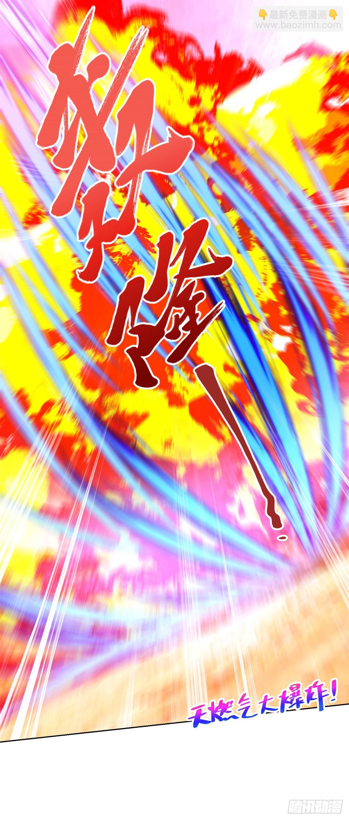 大反派 - 第270話 天王來了 - 2