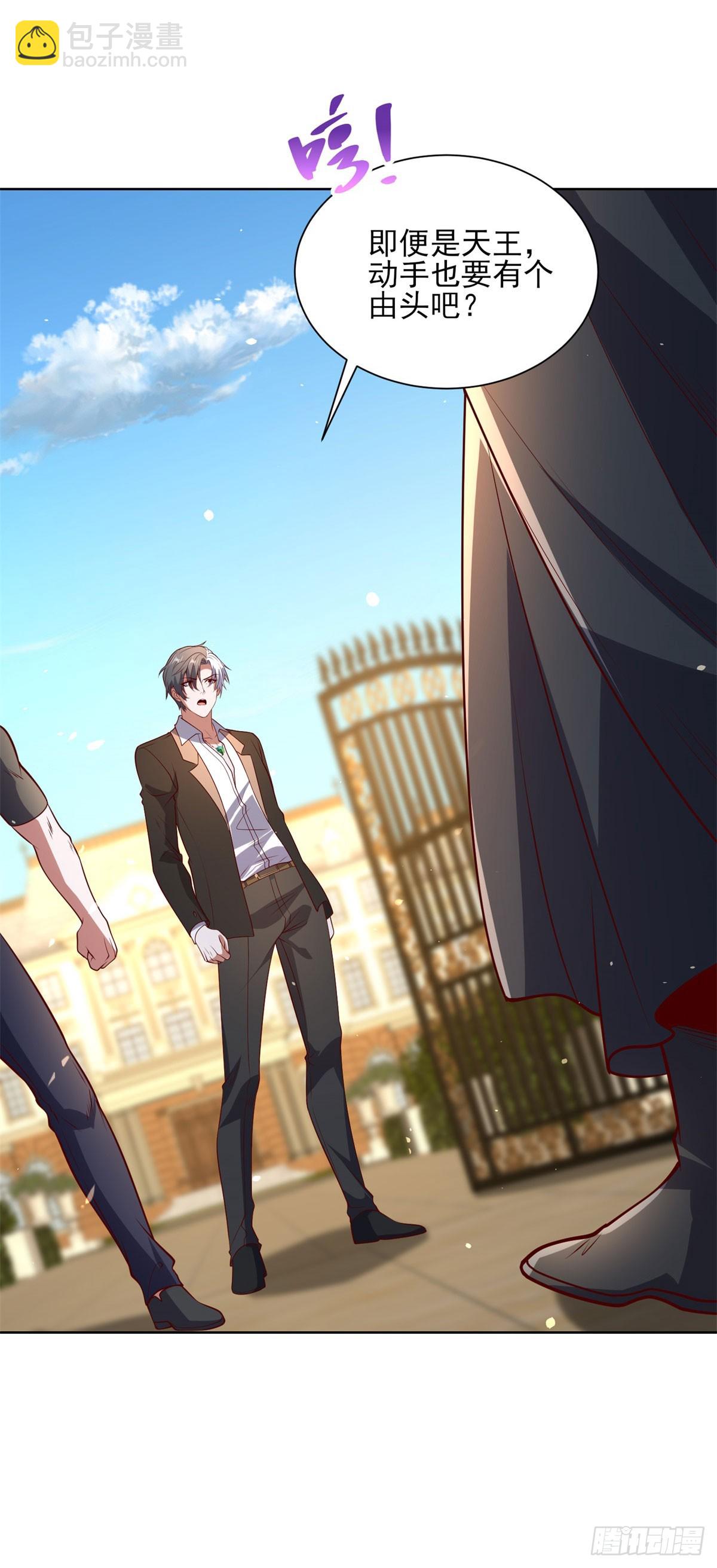 大反派 - 第270話 天王來了 - 1