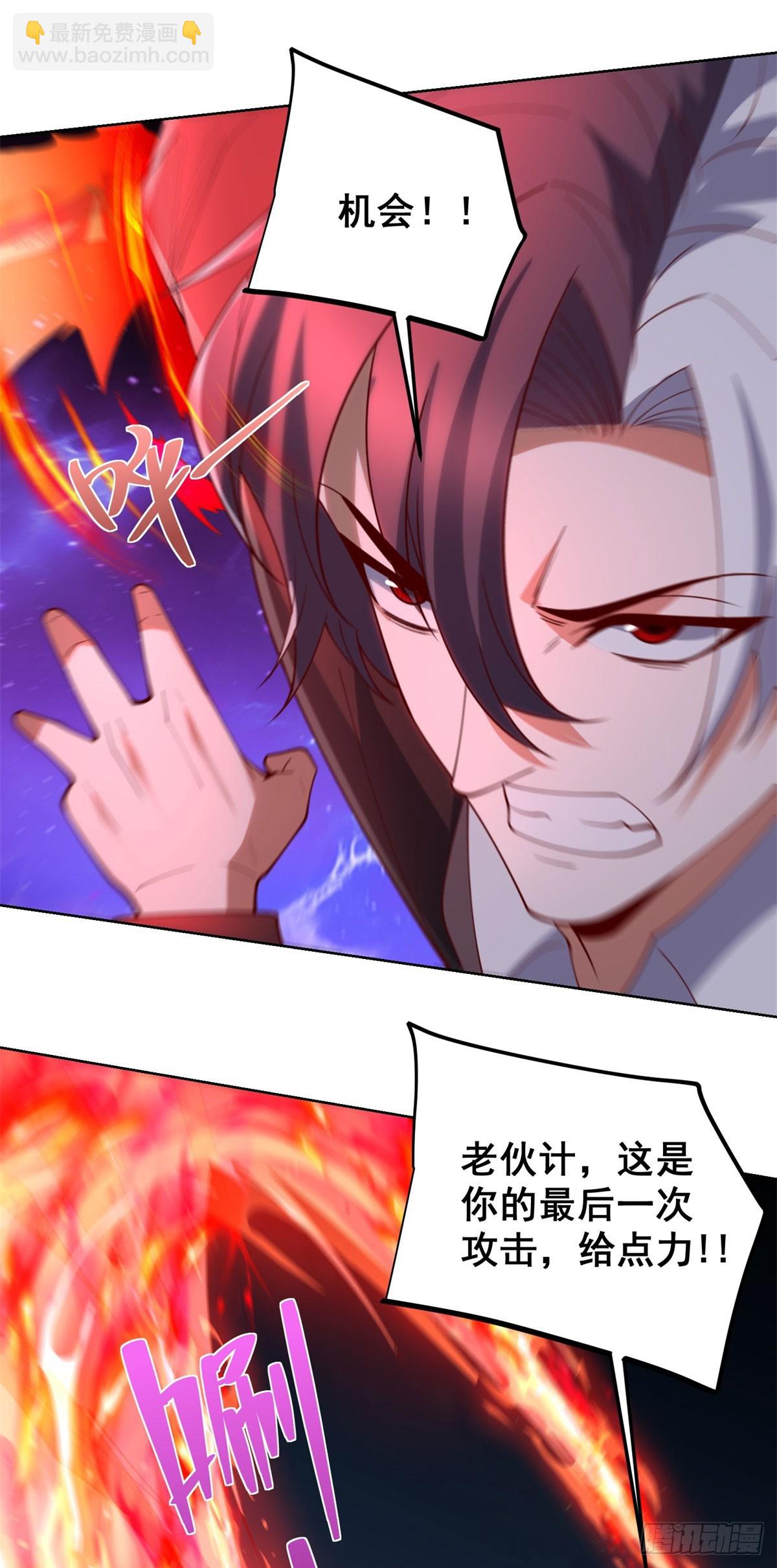 大反派 - 第272話 先發制人 - 2