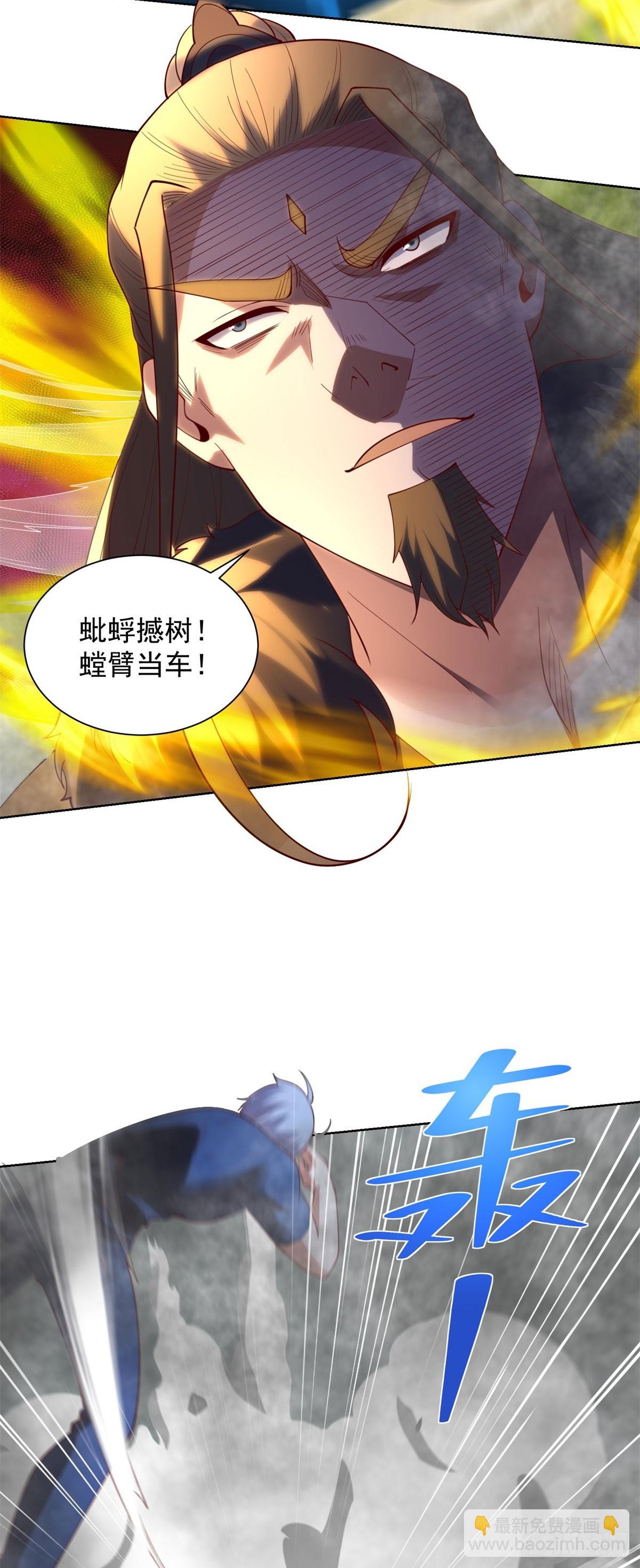 大反派 - 第272話 先發制人 - 5