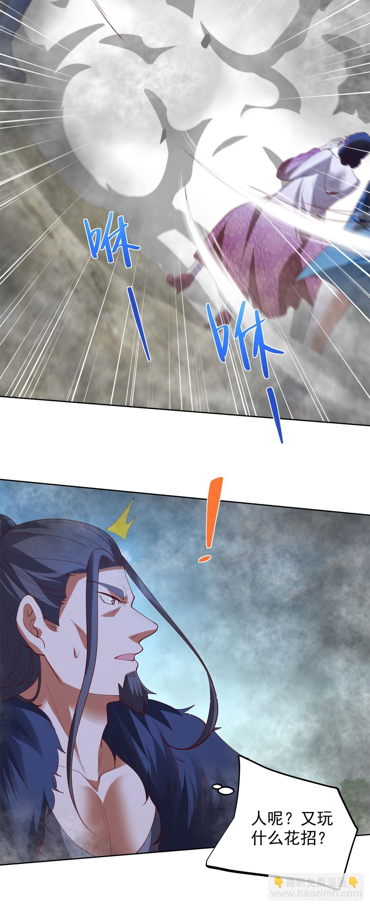 大反派 - 第272話 先發制人 - 1