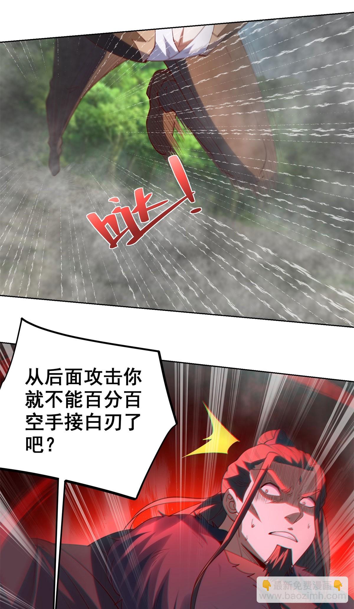 大反派 - 第272話 先發制人 - 2