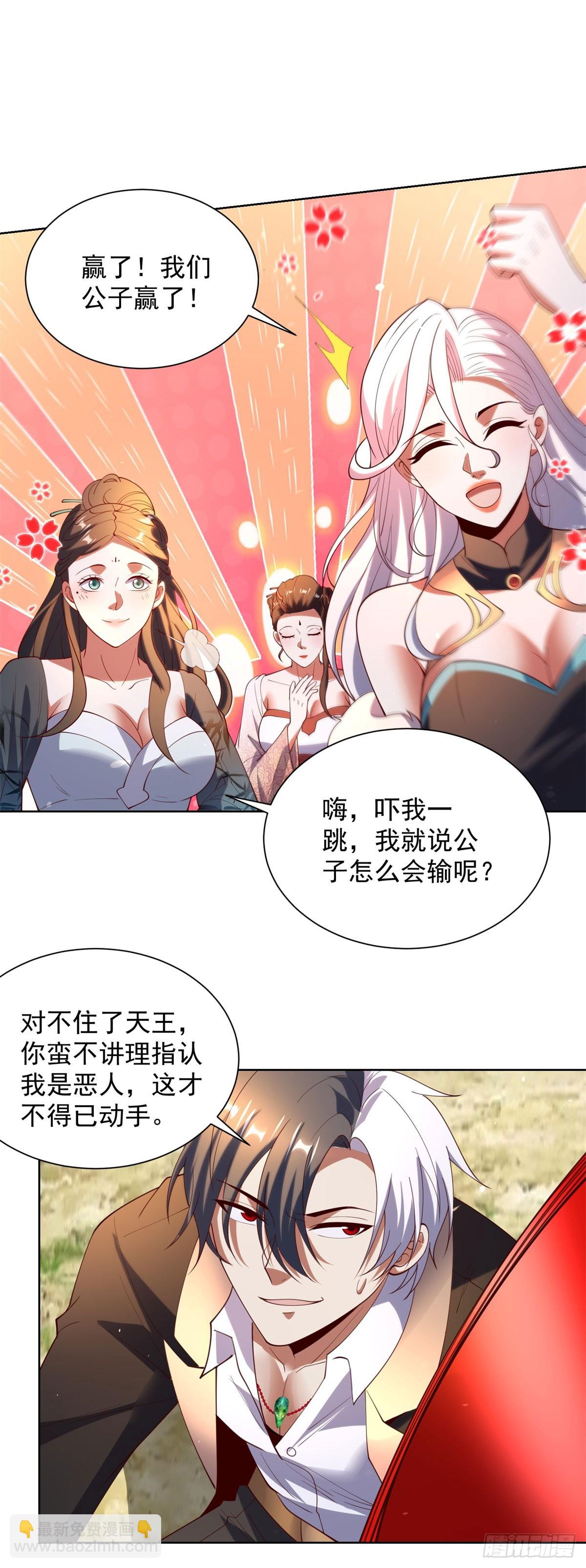 大反派 - 第272話 先發制人 - 4