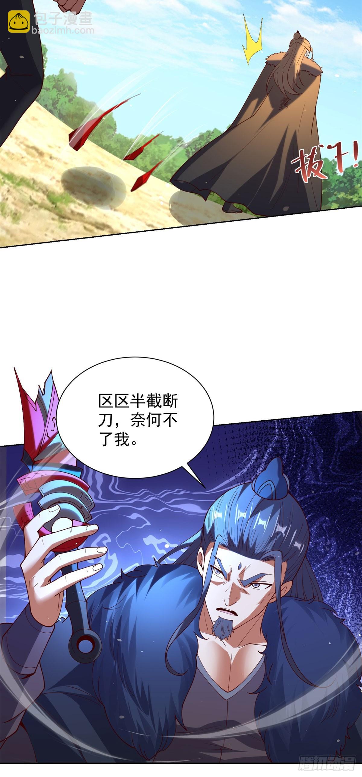 大反派 - 第272話 先發制人 - 2