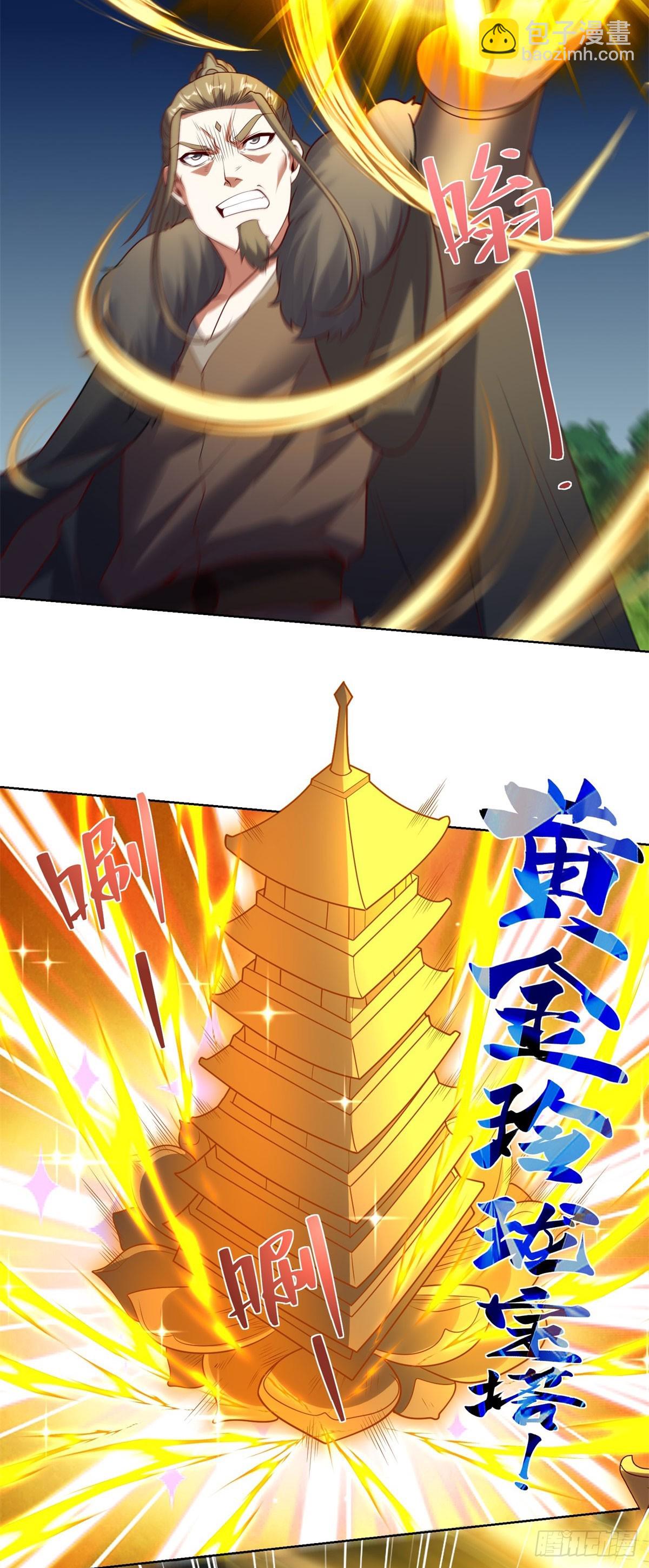 大反派 - 第272話 先發制人 - 3