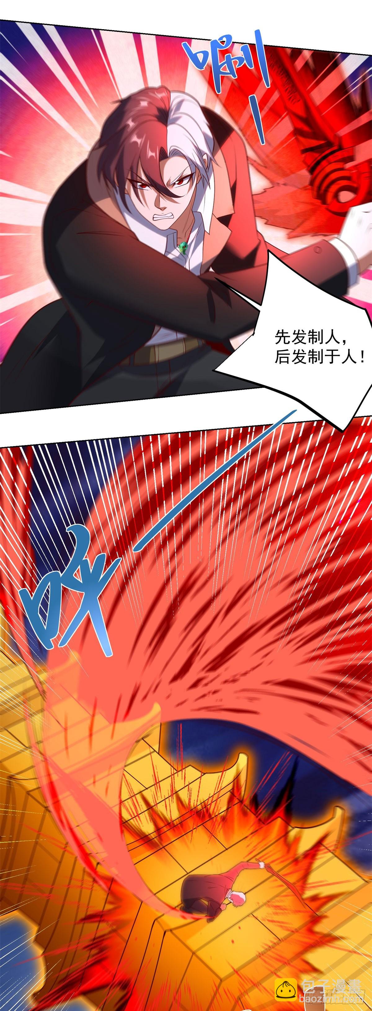 大反派 - 第272話 先發制人 - 5