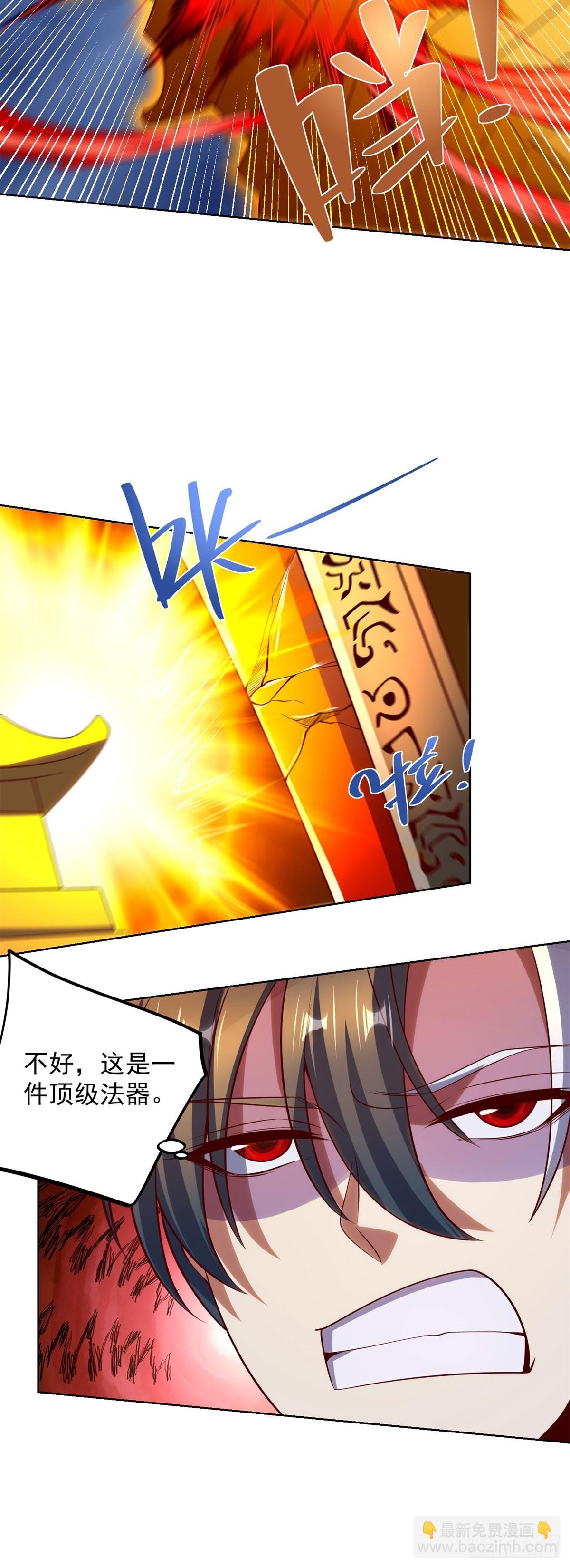 大反派 - 第272話 先發制人 - 1