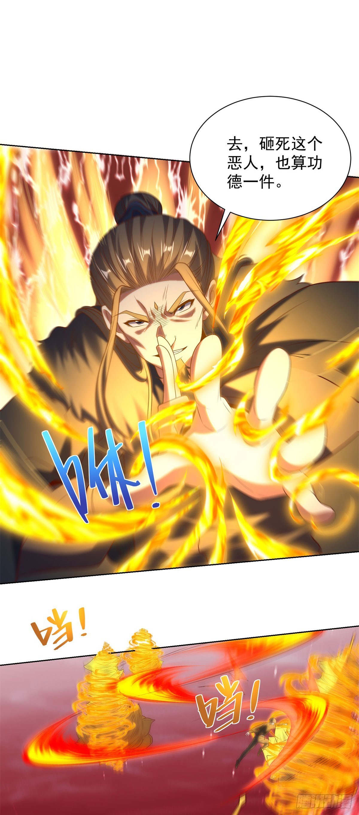 大反派 - 第272話 先發制人 - 2