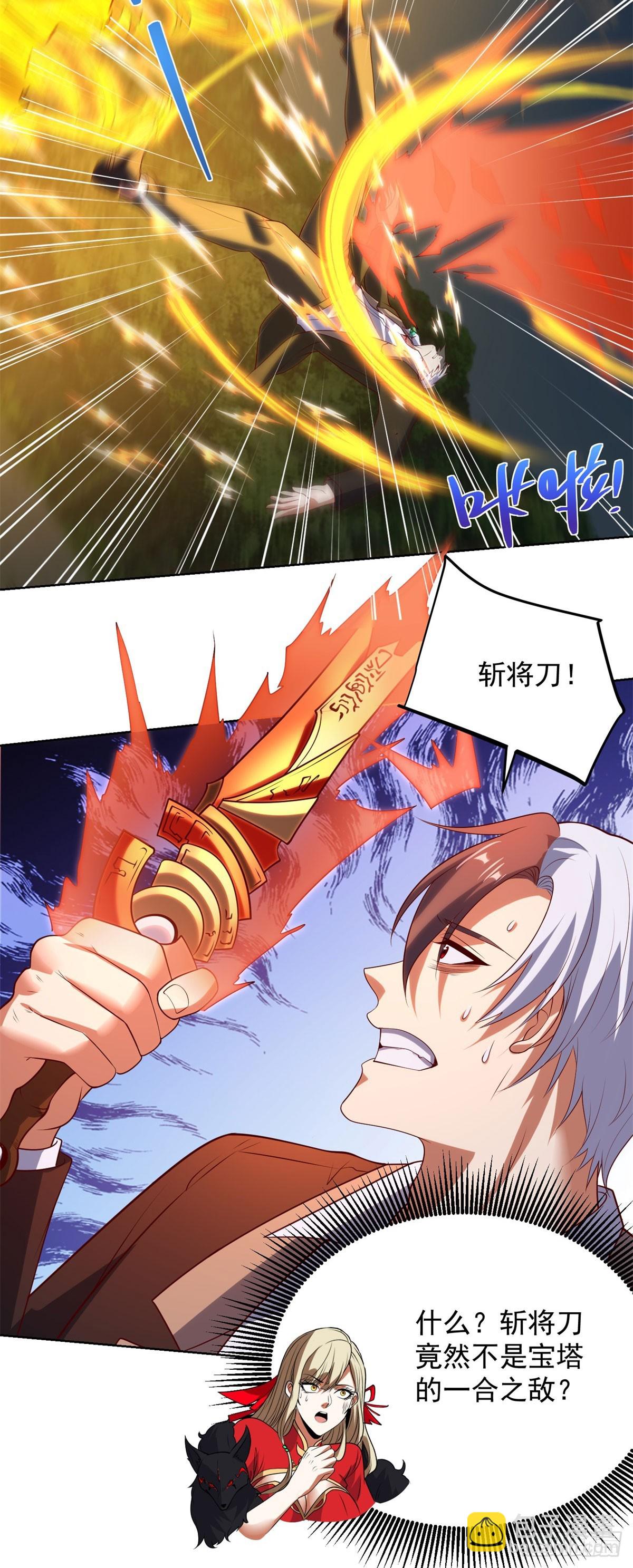 大反派 - 第272話 先發制人 - 4