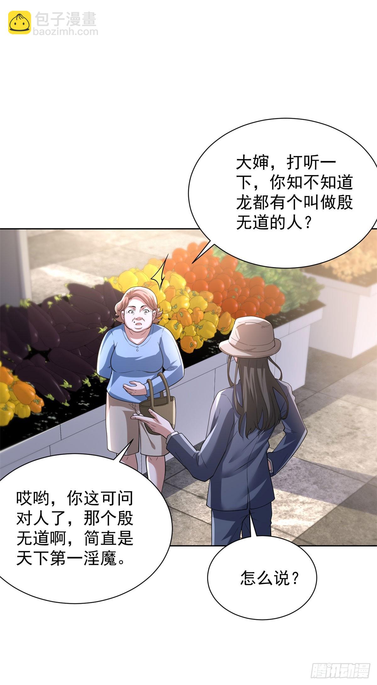 大反派 - 第274話 真是個敗類 - 5