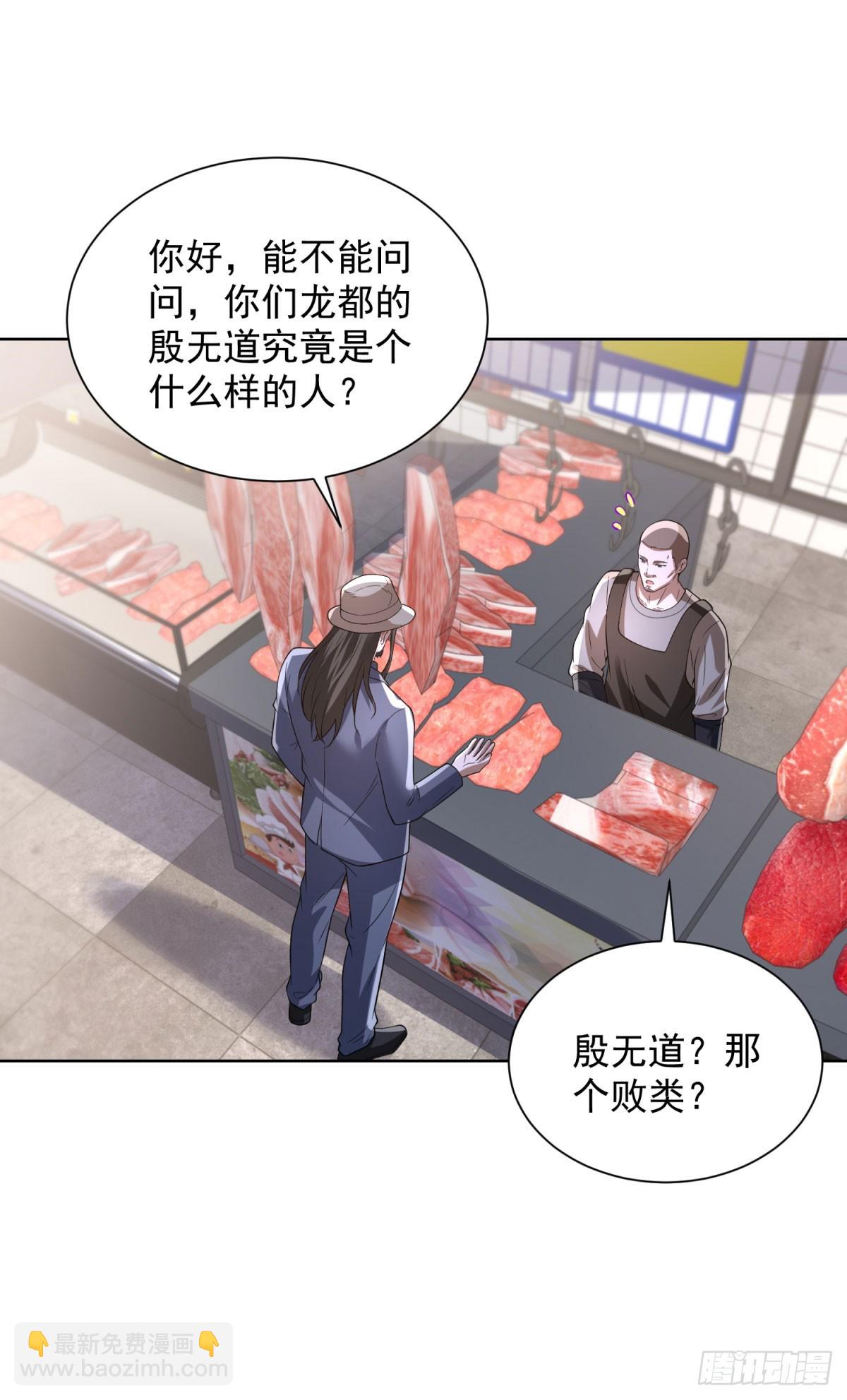 大反派 - 第274話 真是個敗類 - 2