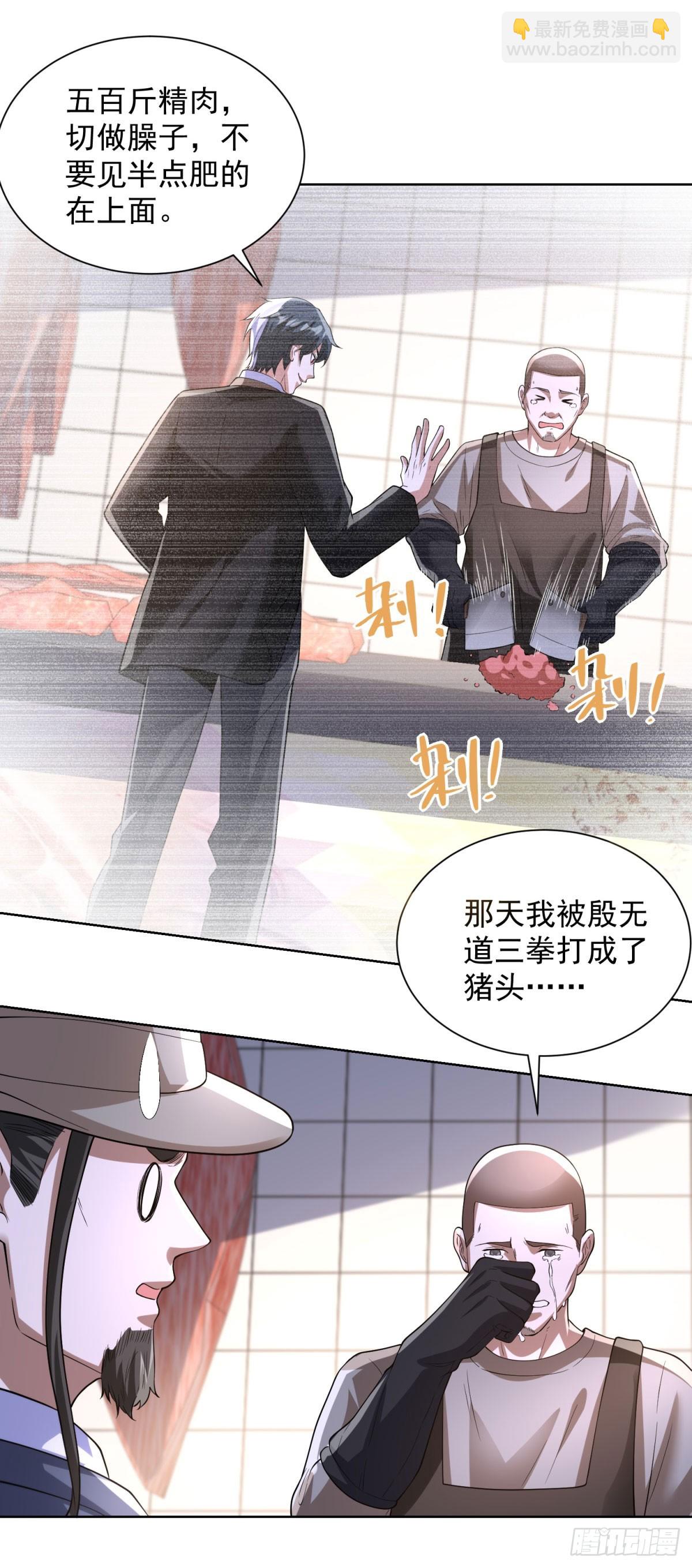 大反派 - 第274話 真是個敗類 - 3