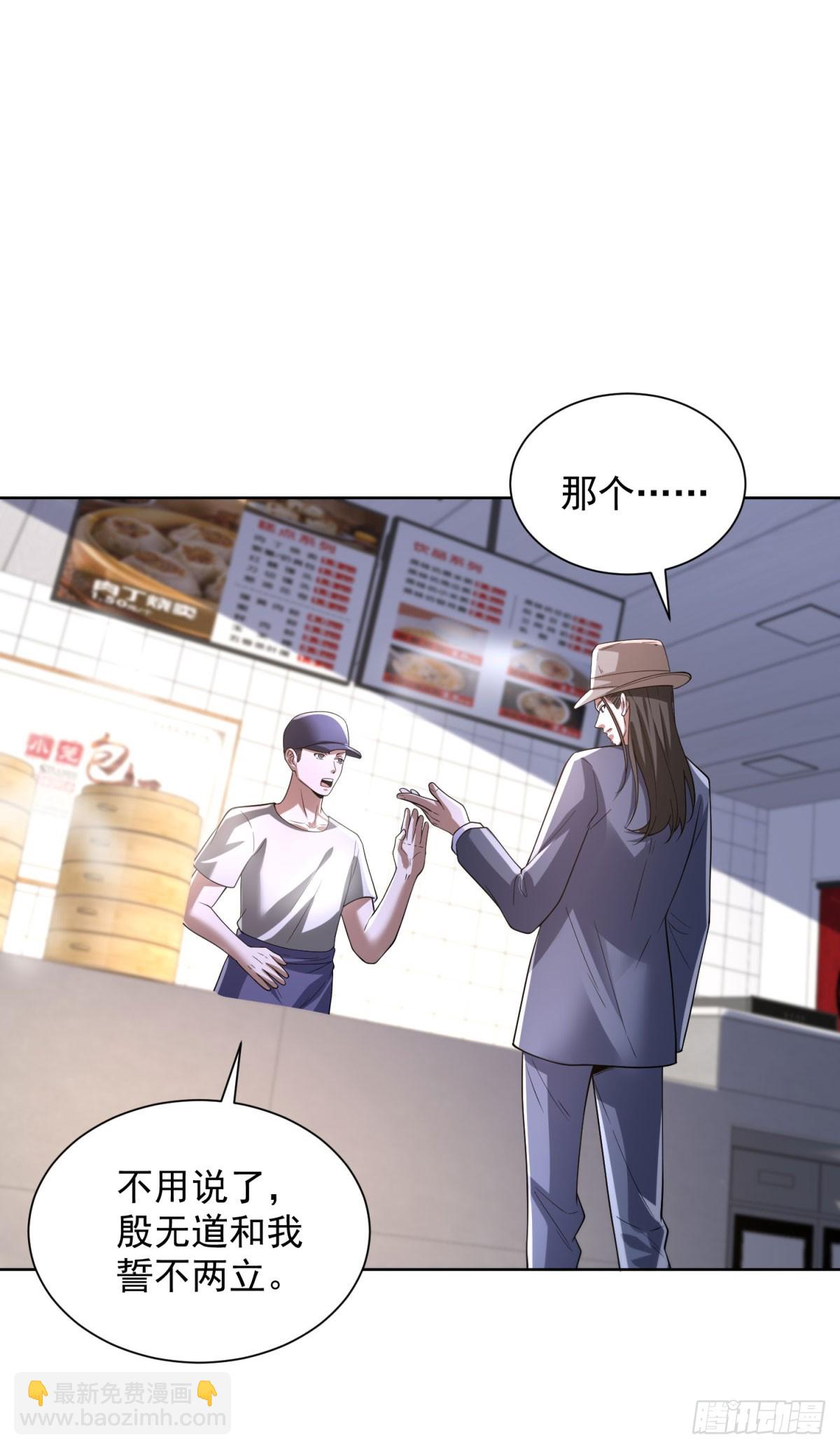 大反派 - 第274話 真是個敗類 - 4