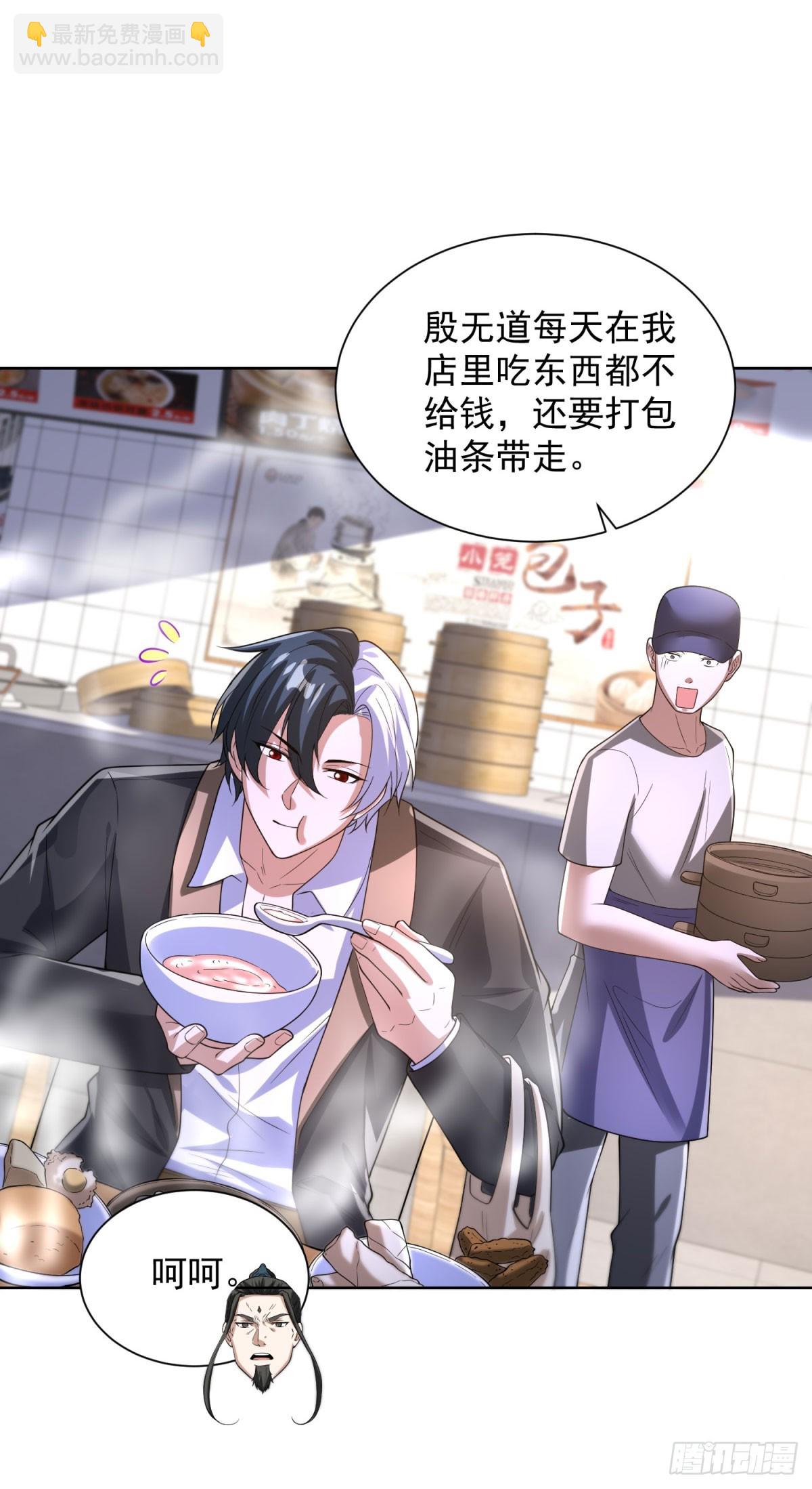 大反派 - 第274話 真是個敗類 - 5