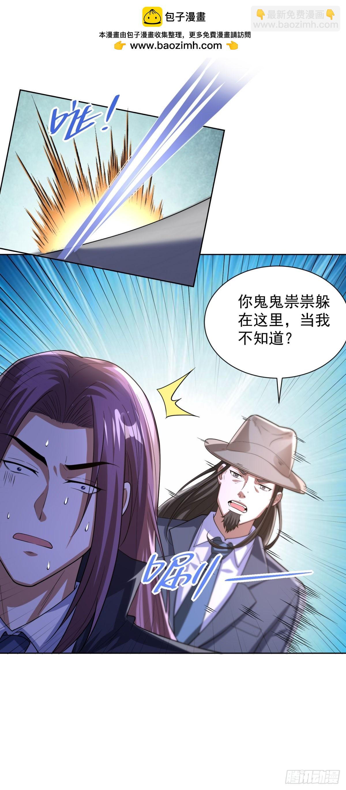 大反派 - 第274話 真是個敗類 - 2