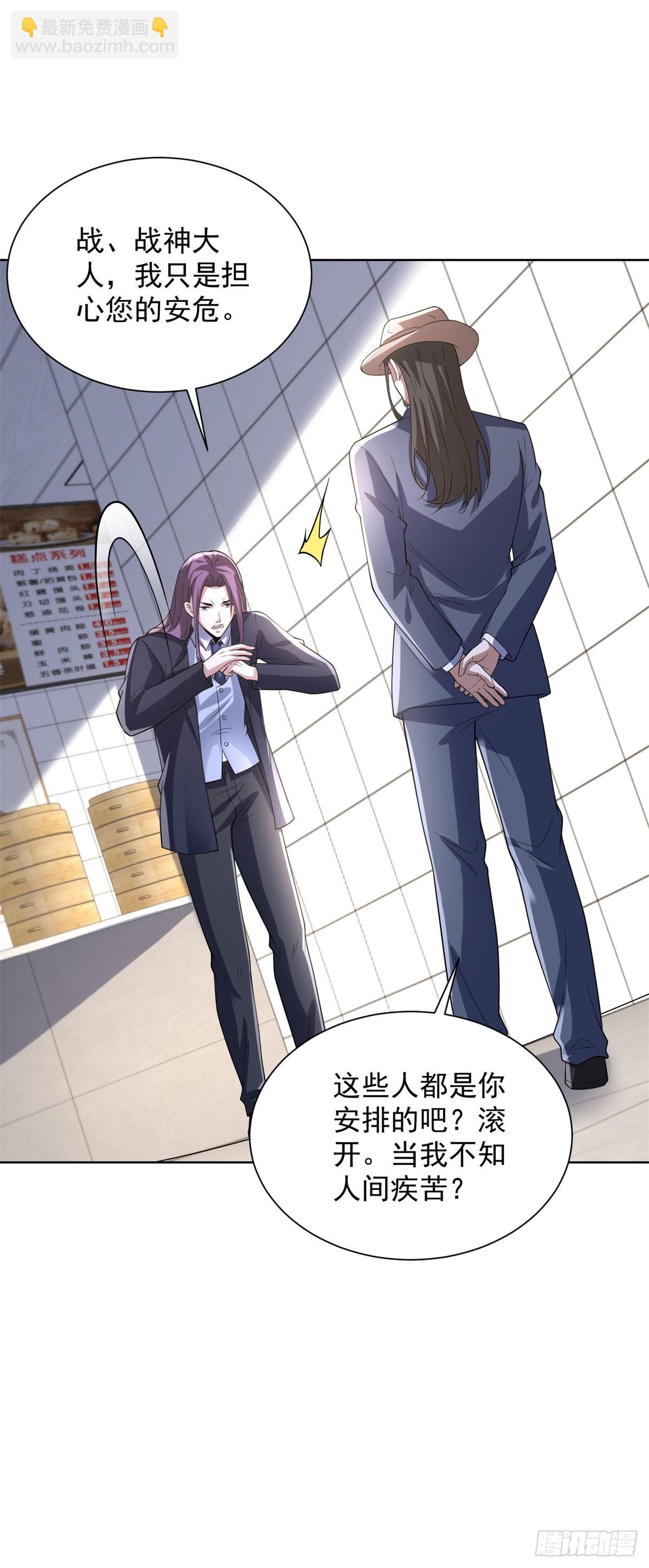 大反派 - 第274話 真是個敗類 - 3