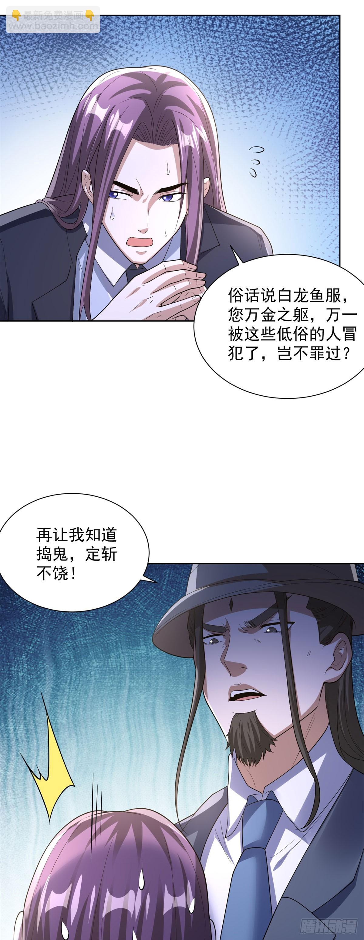 大反派 - 第274話 真是個敗類 - 4