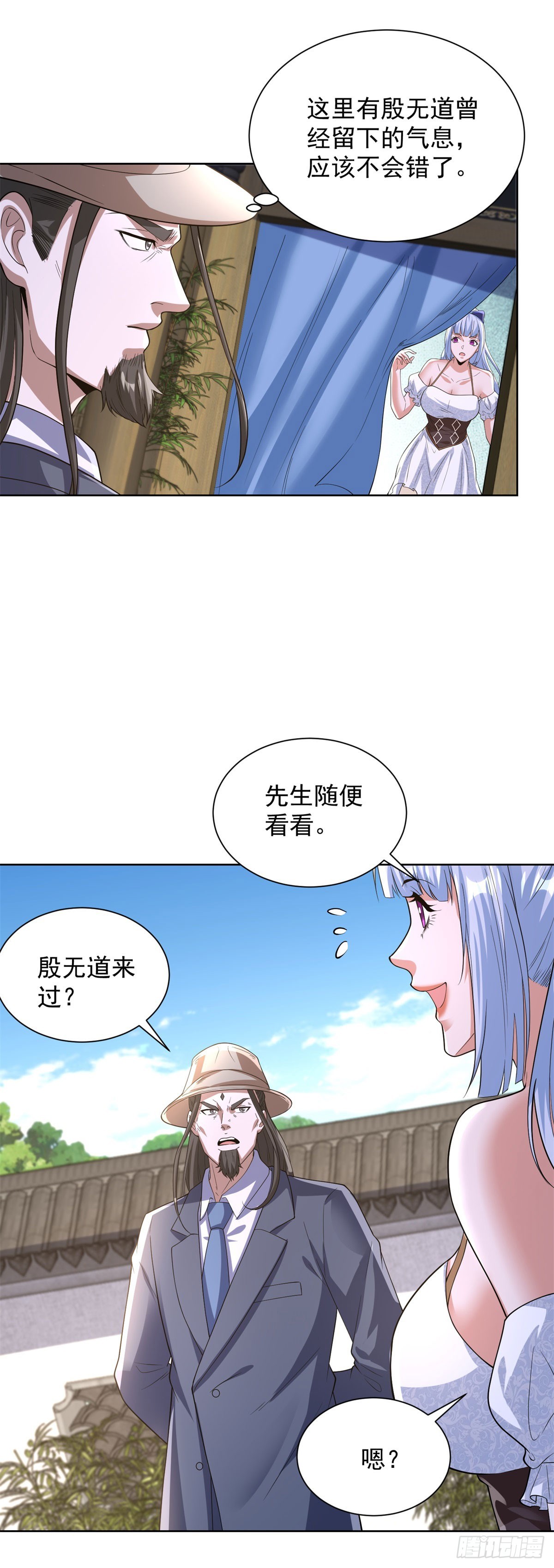 大反派 - 第274話 真是個敗類 - 1