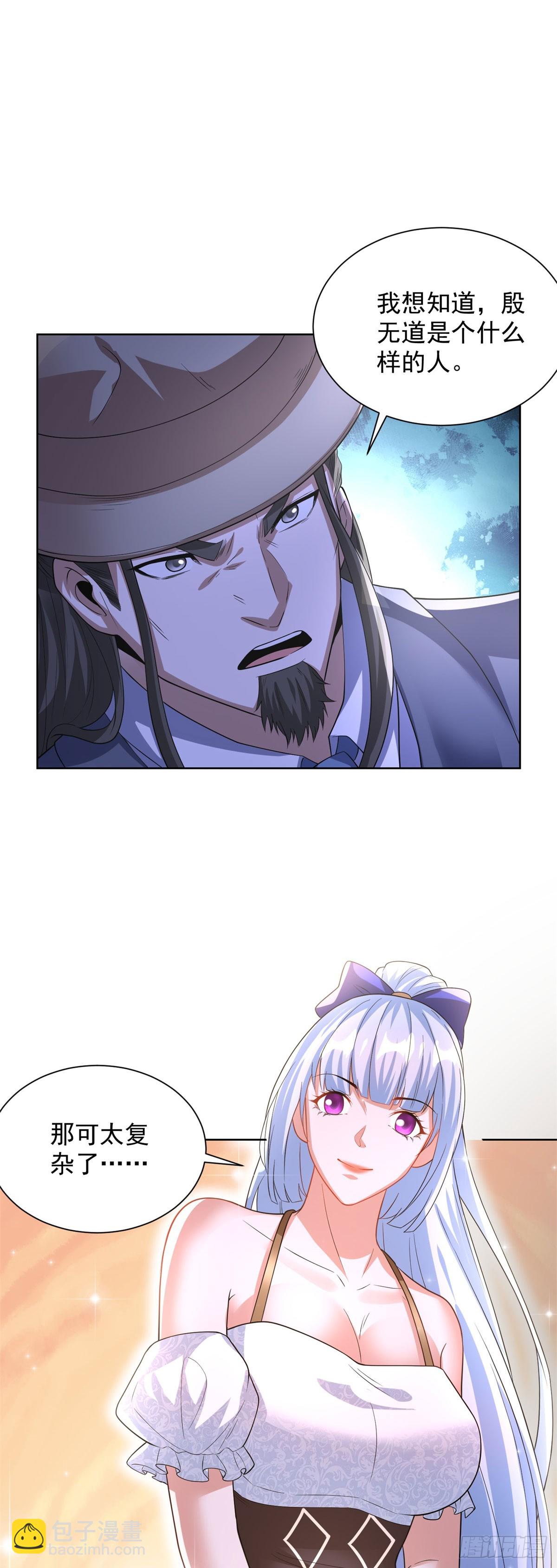 大反派 - 第274話 真是個敗類 - 2