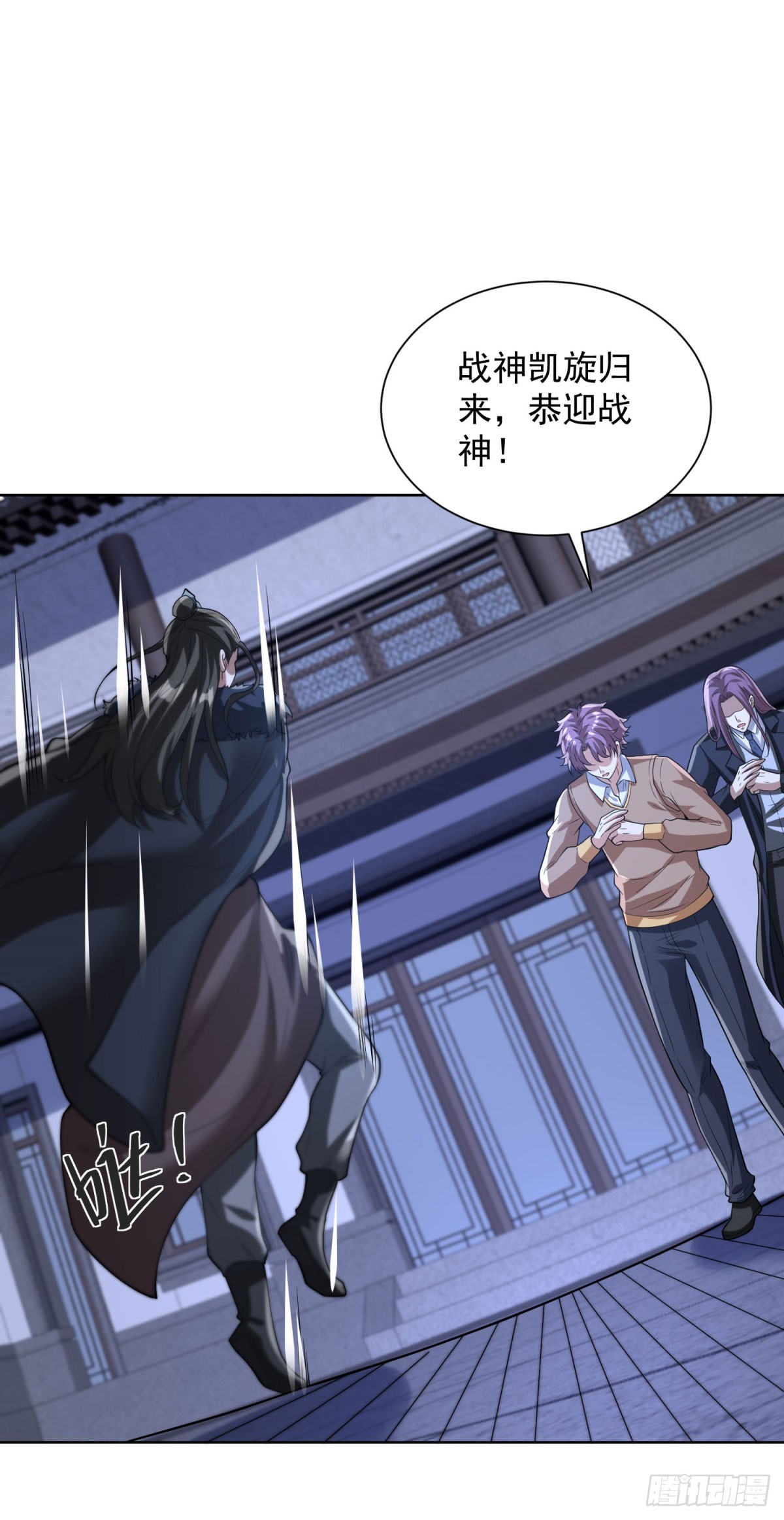 大反派 - 第274話 真是個敗類 - 3