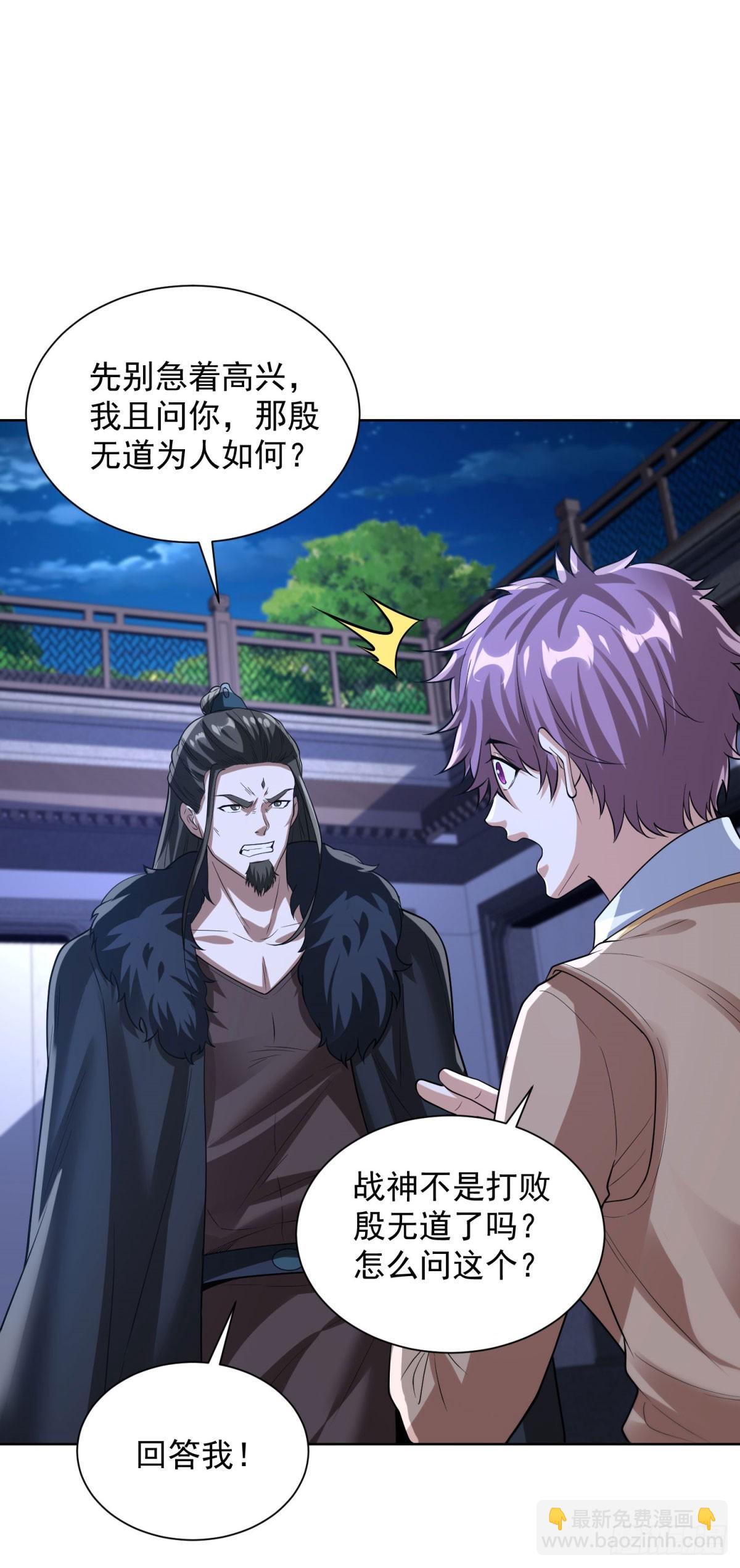 大反派 - 第274話 真是個敗類 - 4