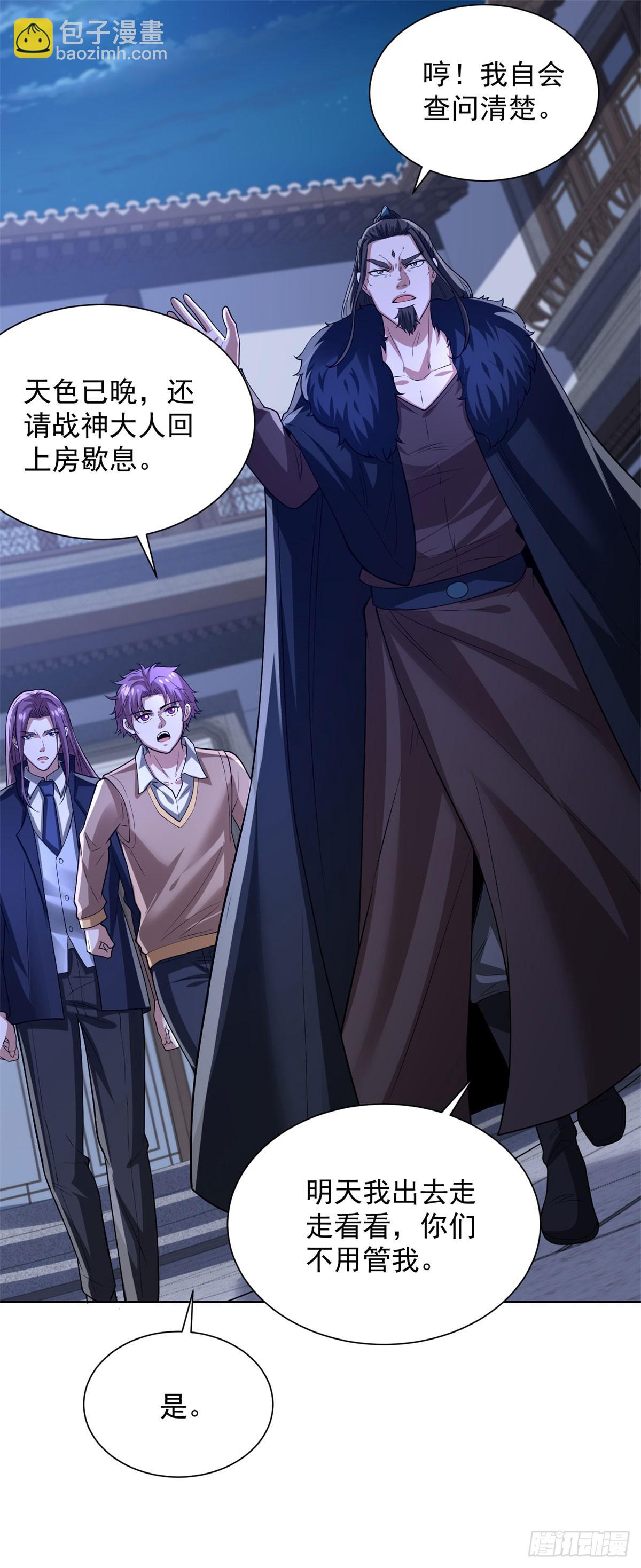 大反派 - 第274話 真是個敗類 - 1