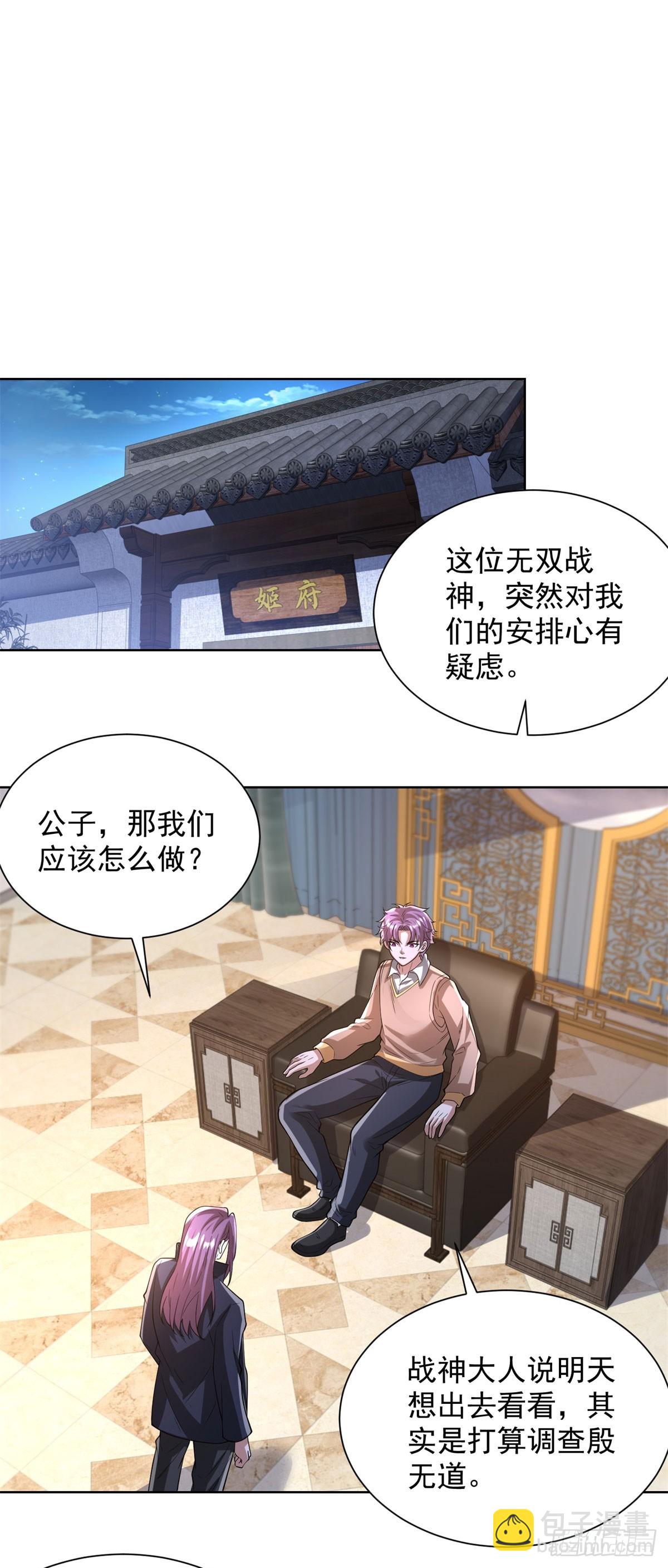 大反派 - 第274話 真是個敗類 - 2