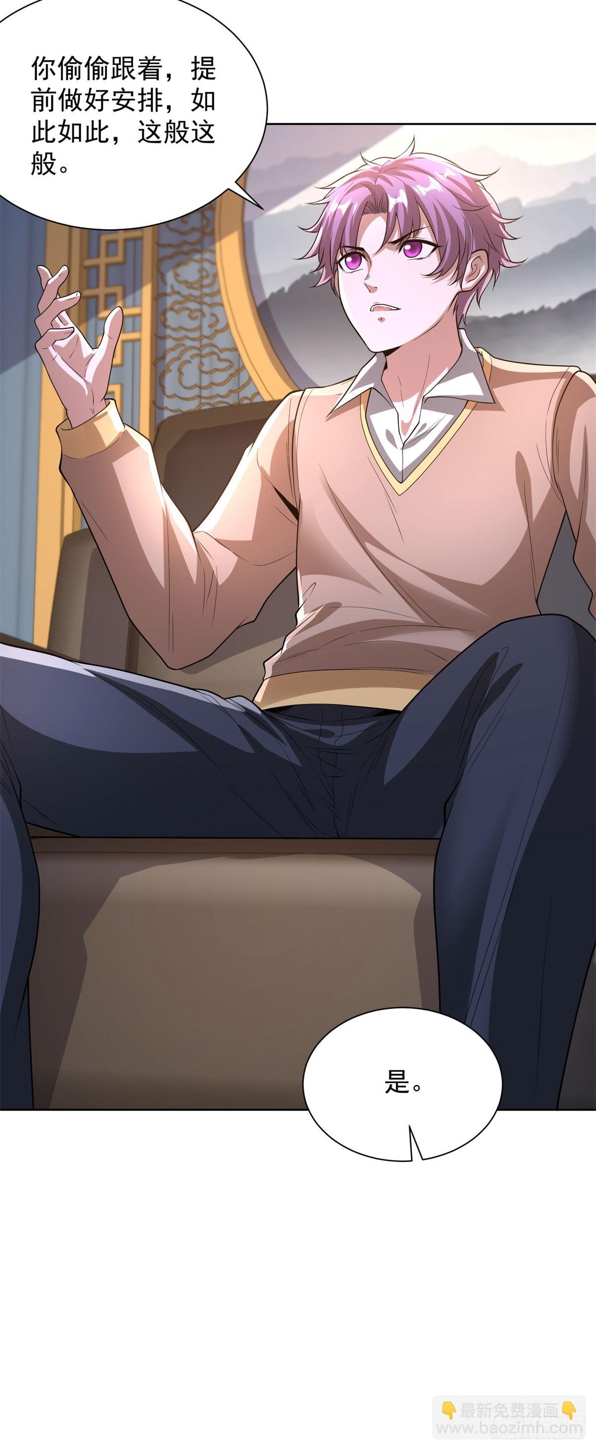 大反派 - 第274話 真是個敗類 - 3