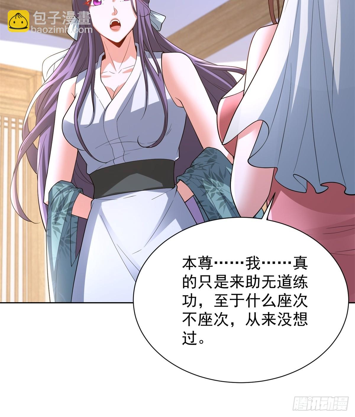 大反派 - 第276話 仙子慢走 - 3