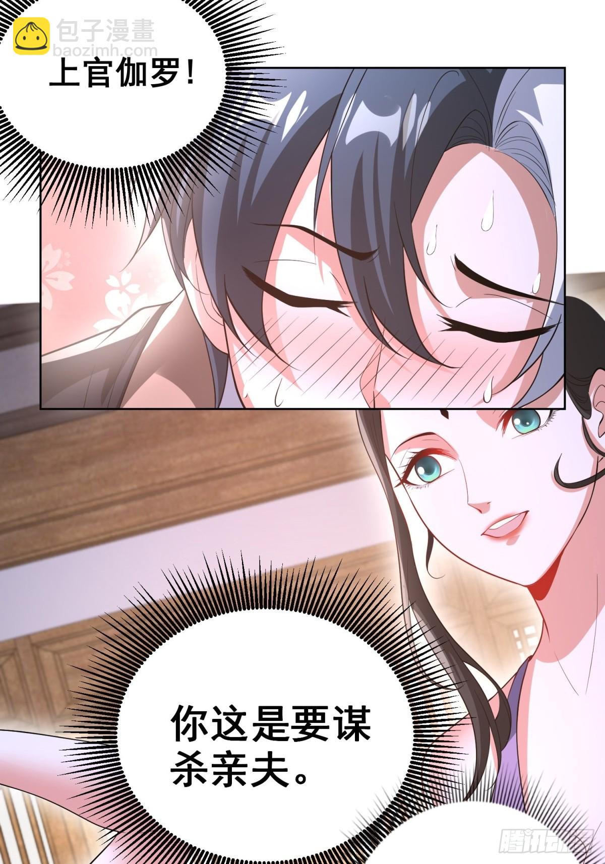 大反派 - 第276話 仙子慢走 - 4