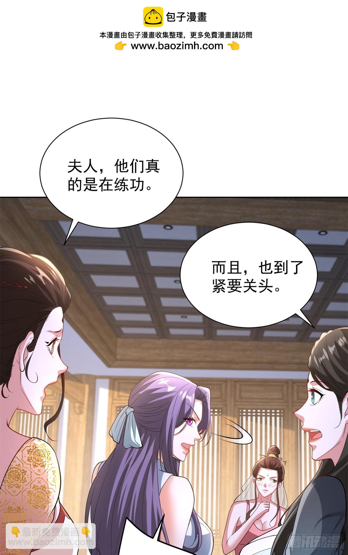 大反派 - 第276話 仙子慢走 - 2