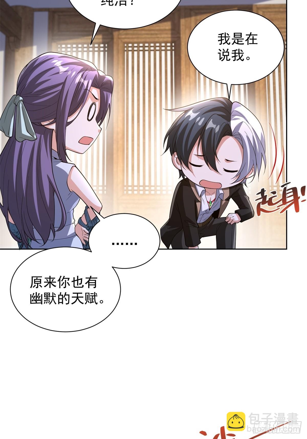 大反派 - 第276話 仙子慢走 - 2