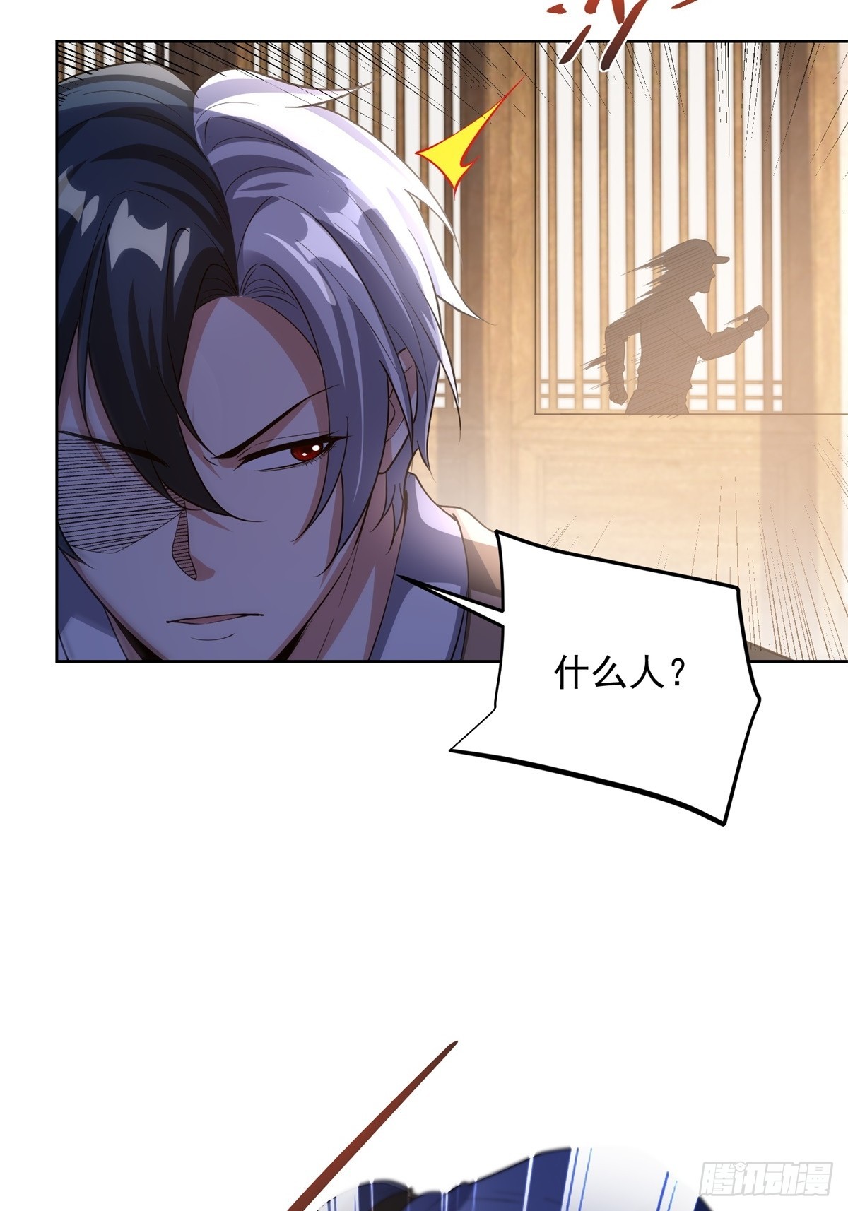 大反派 - 第276話 仙子慢走 - 3
