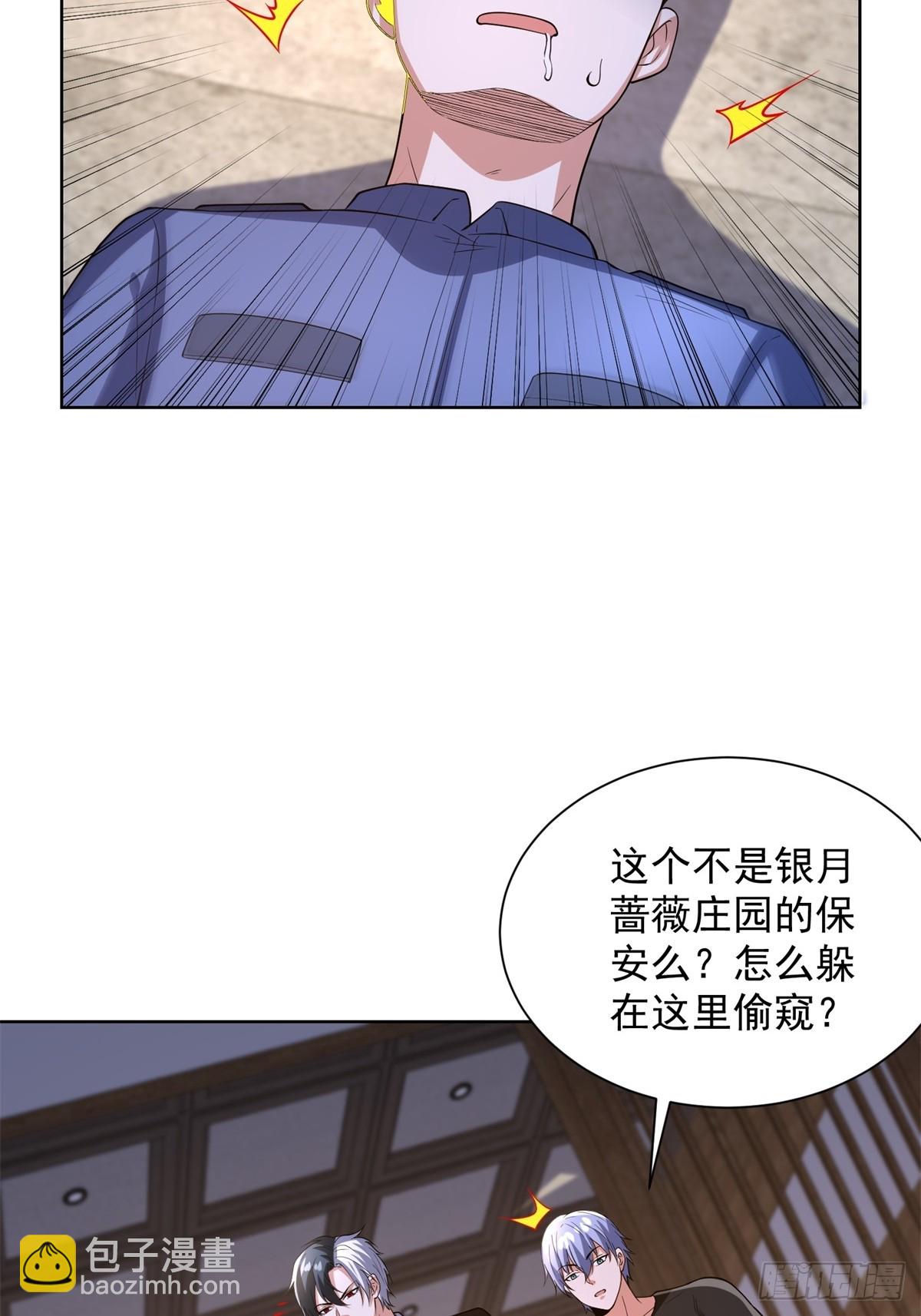 大反派 - 第276話 仙子慢走 - 6
