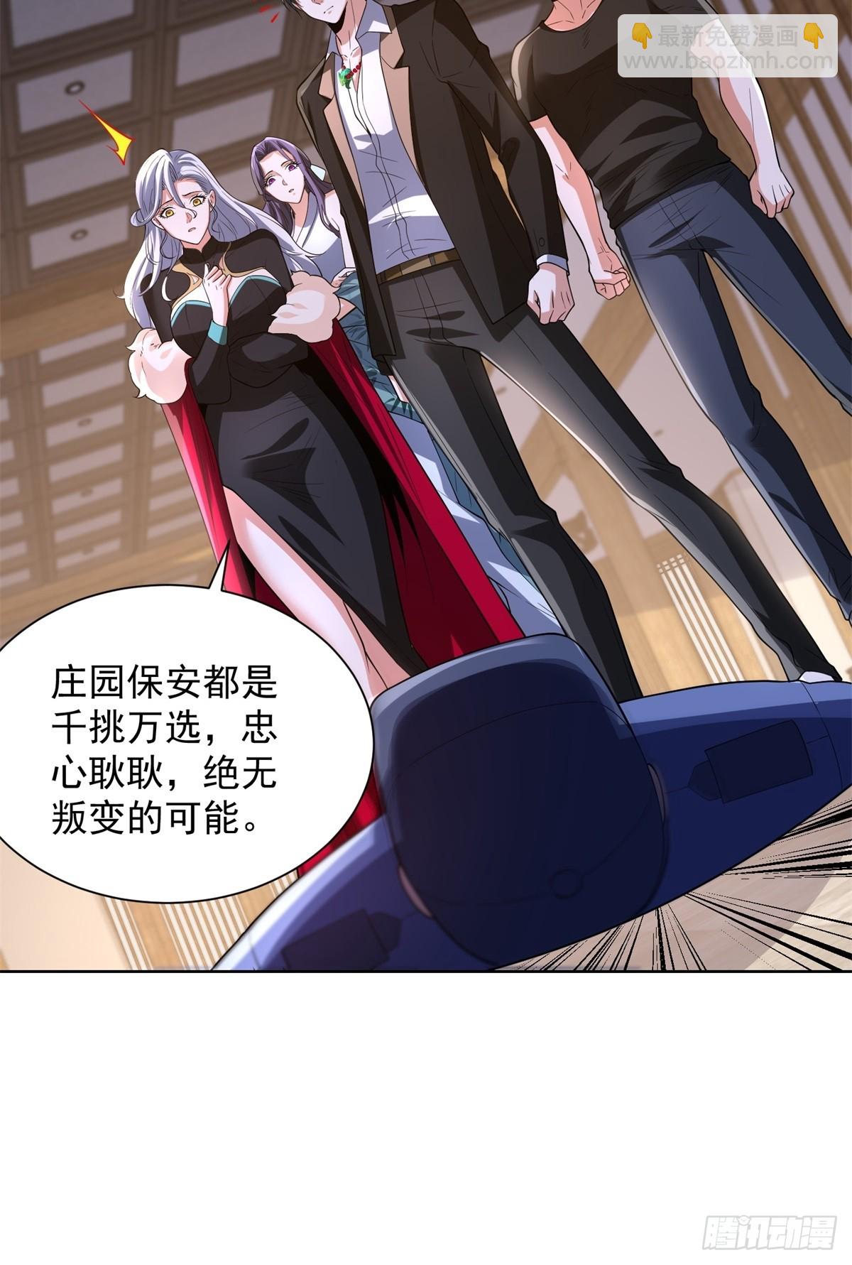 大反派 - 第276話 仙子慢走 - 7