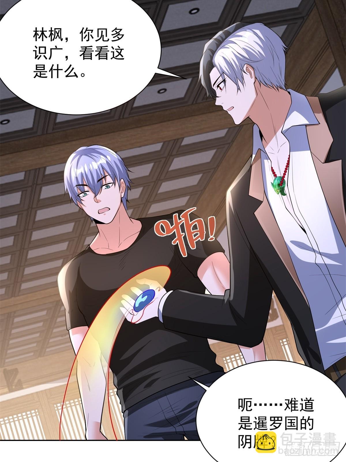 大反派 - 第276話 仙子慢走 - 3