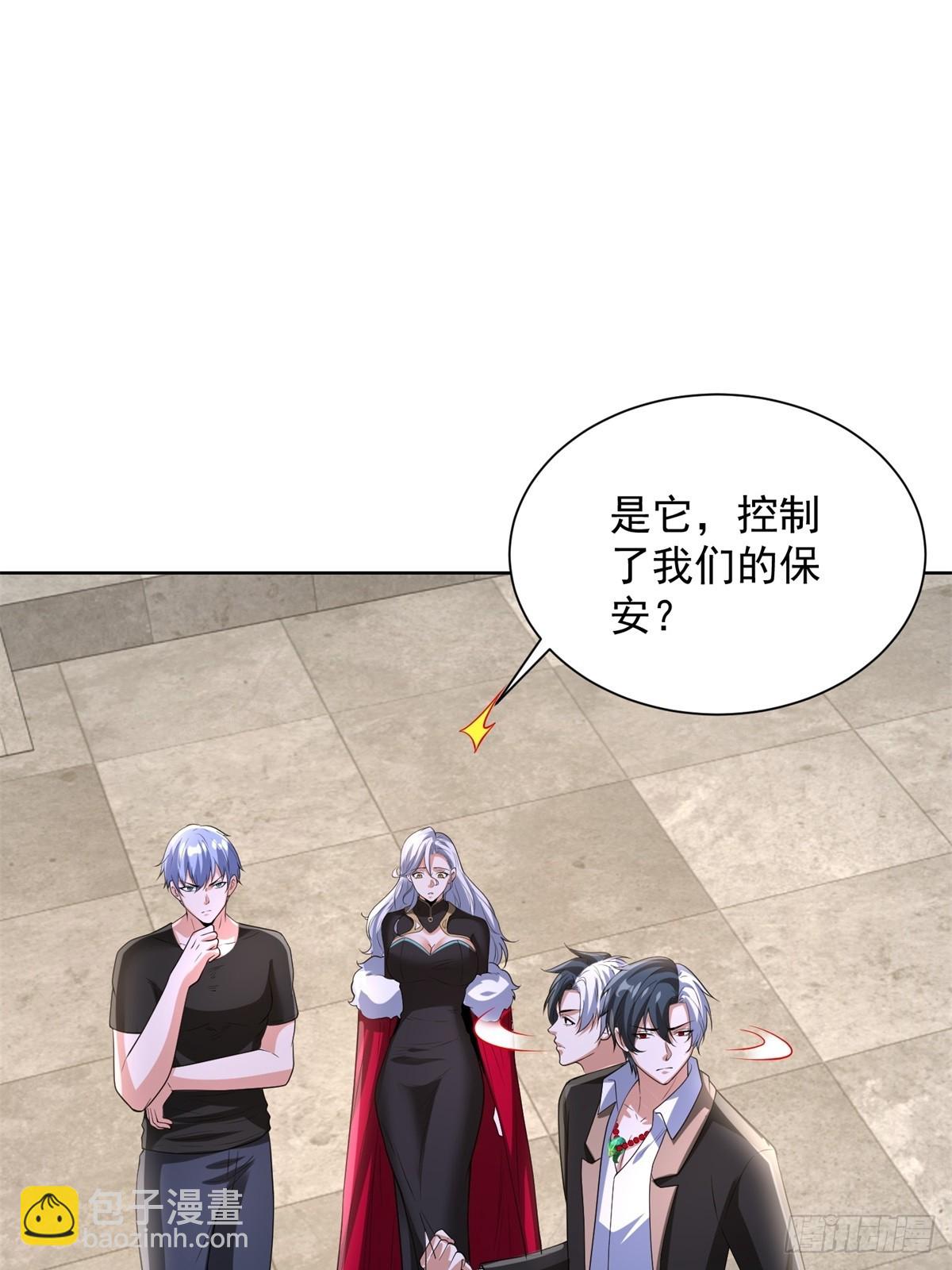 大反派 - 第276話 仙子慢走 - 5