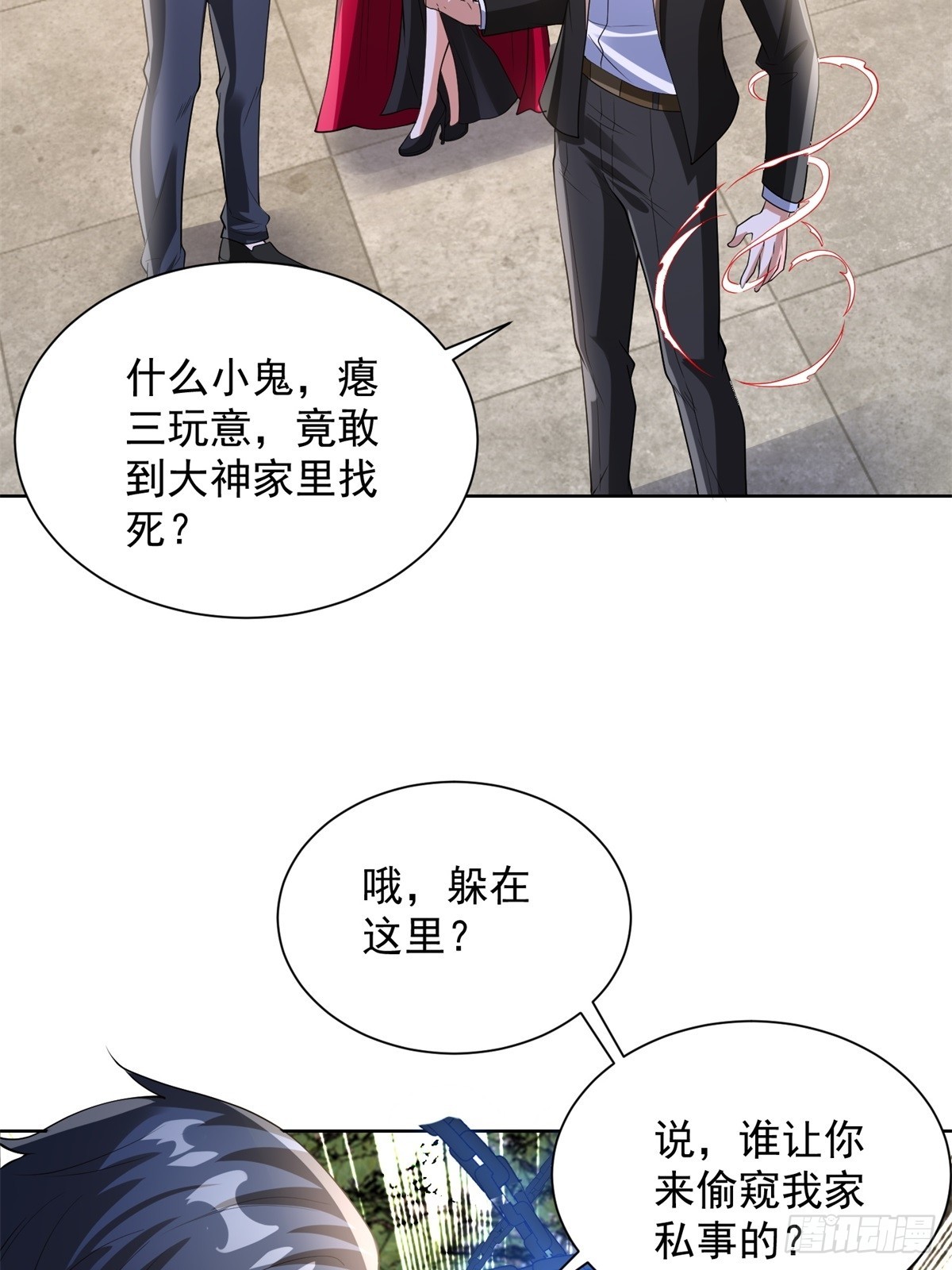 大反派 - 第276話 仙子慢走 - 6