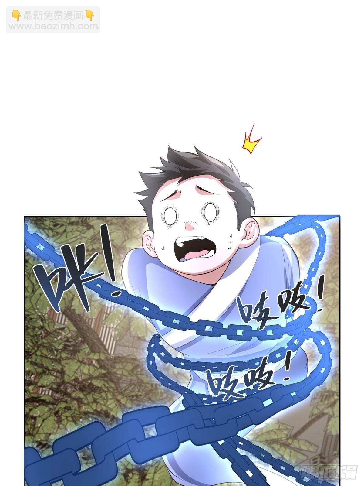 大反派 - 第276話 仙子慢走 - 1