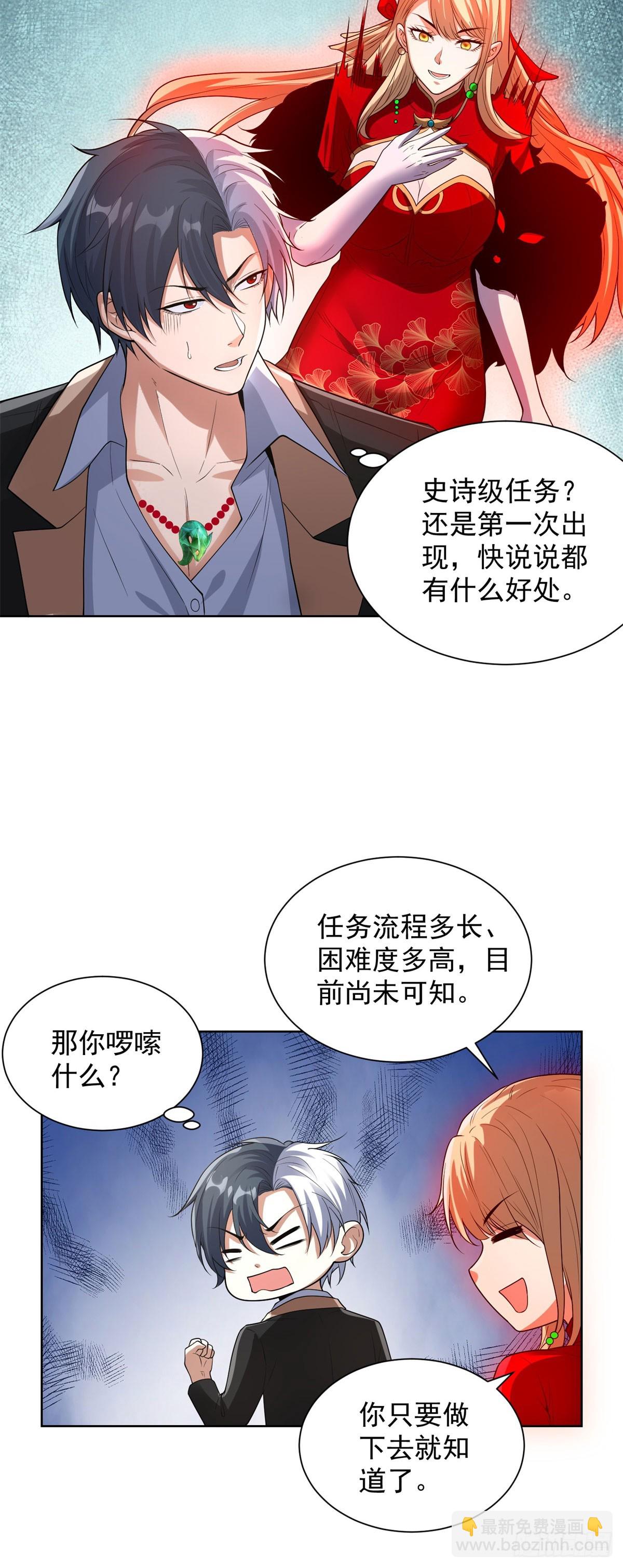 大反派 - 第278話 大陣啓動 - 4