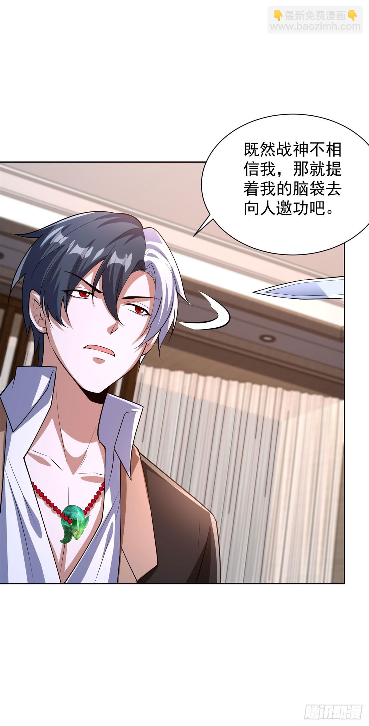 大反派 - 第278話 大陣啓動 - 5