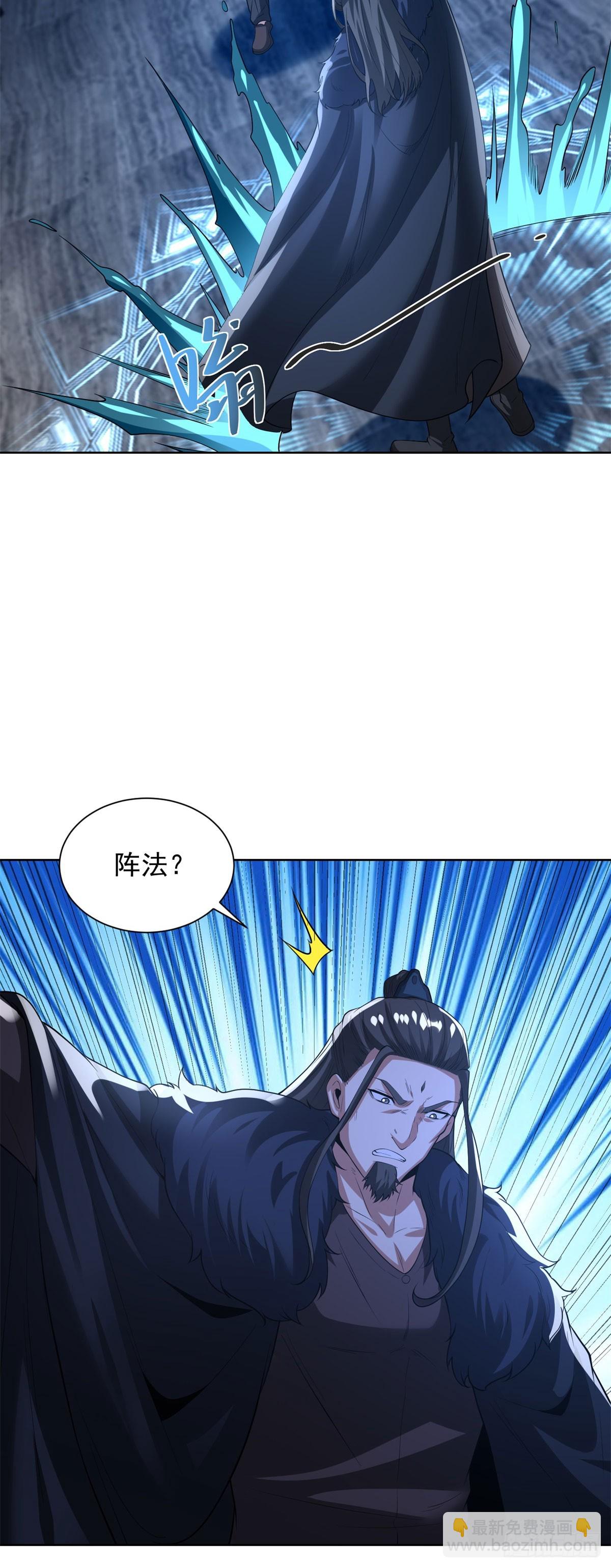 大反派 - 第278話 大陣啓動 - 1