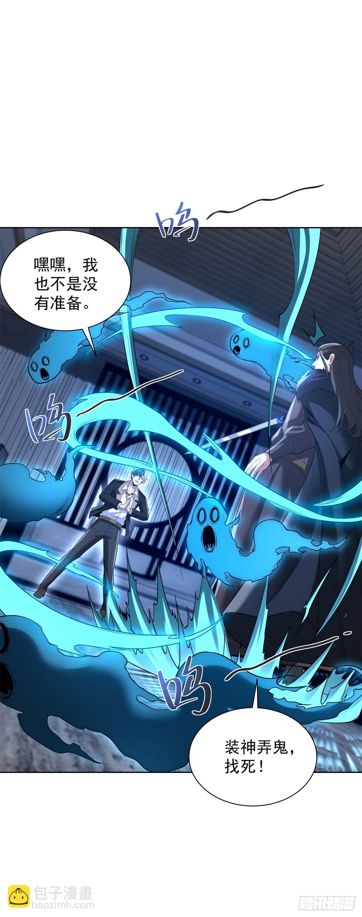 大反派 - 第278話 大陣啓動 - 2