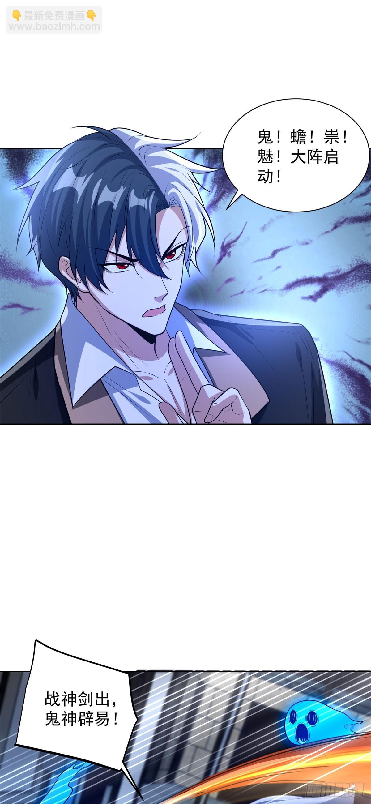 大反派 - 第278話 大陣啓動 - 3